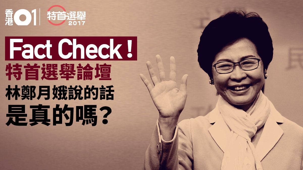 【說法有誤】林鄭月娥:官員落區不帶警力 政改巴士巡遊有警佈防 【說法有誤】林鄭月娥:官員落區不帶警力 政改巴士巡遊有警佈防