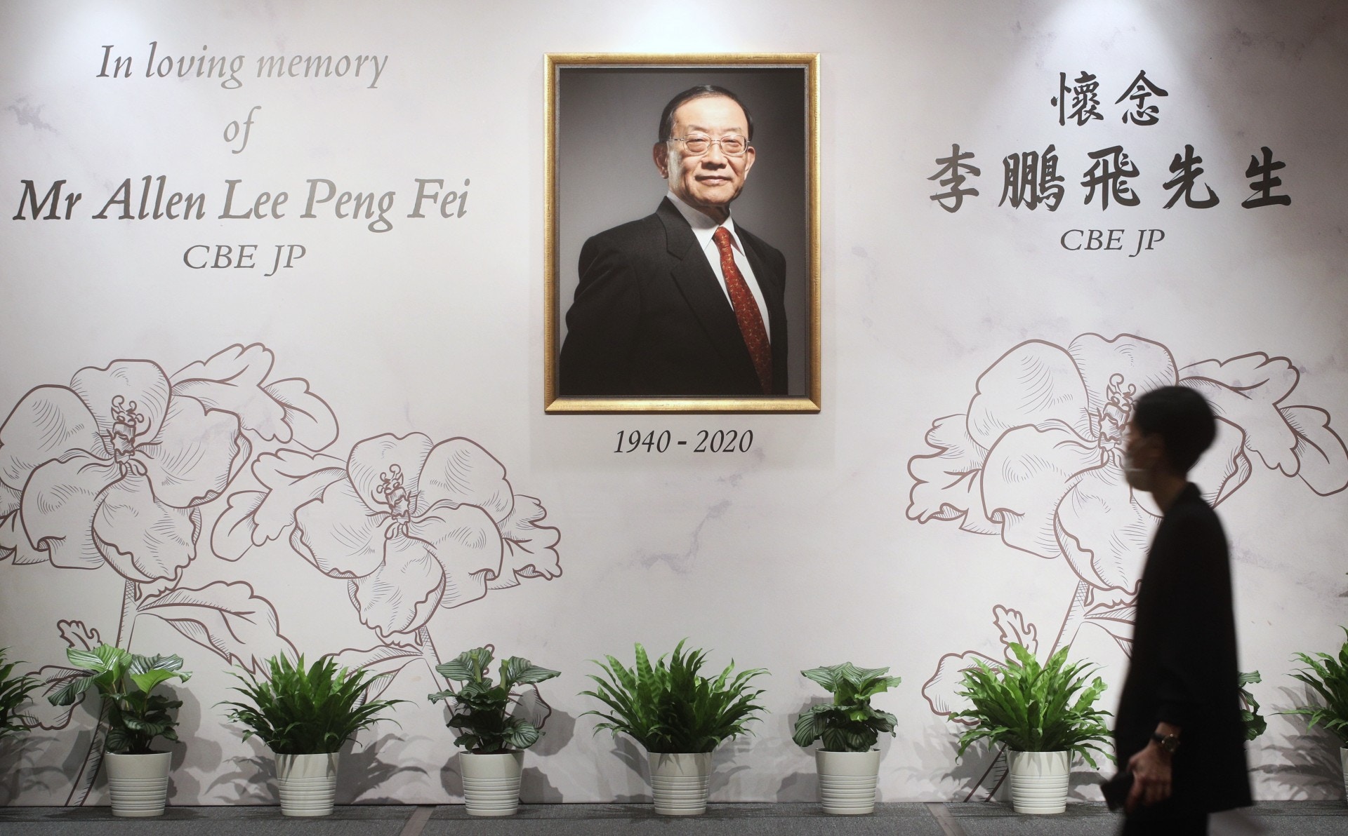 李鵬飛逝世｜追悼會今舉行會場放滿花牌林鄭到場致意