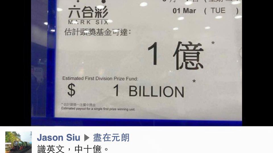 金多寶彩金加碼疑雲1億變10億 金多寶彩金加碼疑雲1億變10億