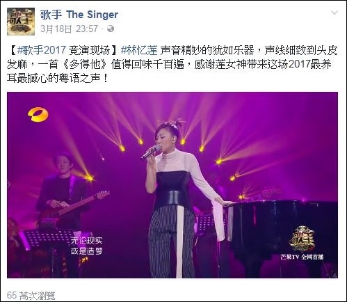 短片被上載短短兩日已經吸引到65萬網民觀賞，可見憾蓮的魅力。（網上截圖）