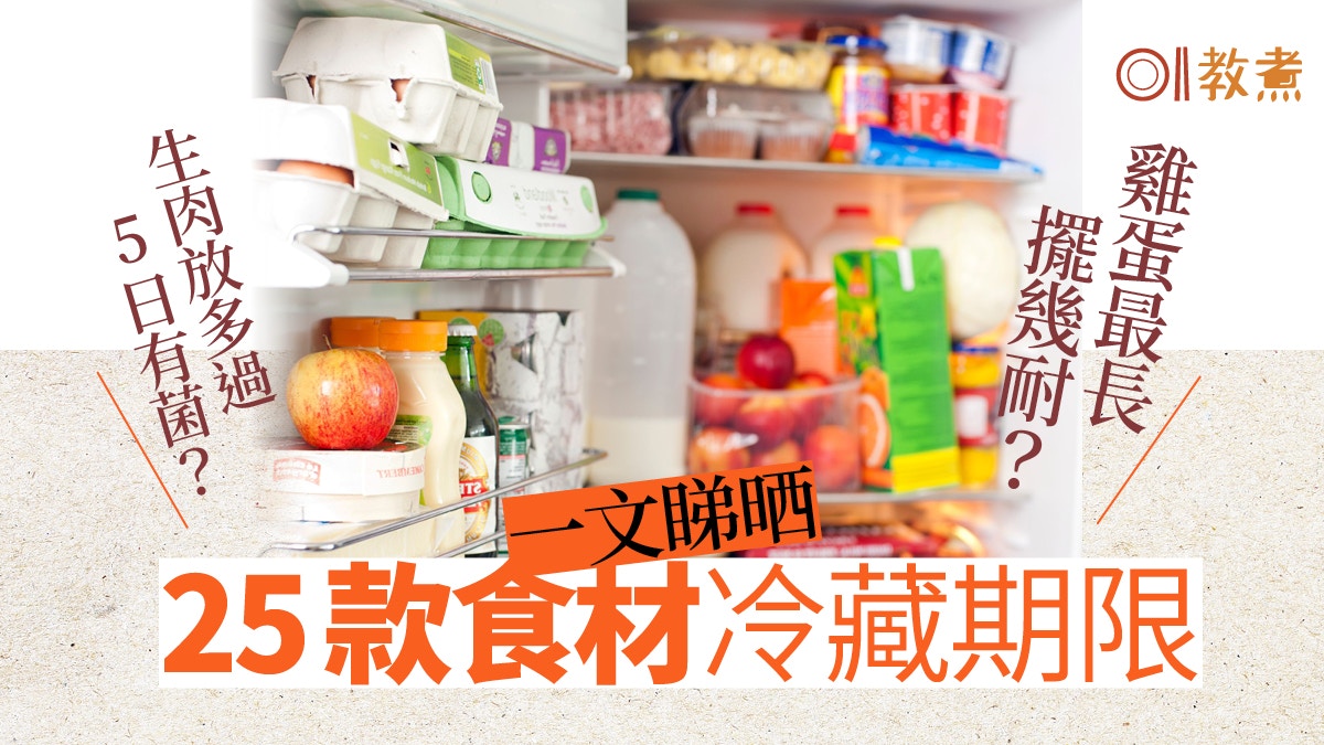居家抗疫|冷藏食物可以放幾耐?一文睇晒25款食品保存期限 純正取扱店 保存 Tシャツ/カットソー(半袖/袖なし)