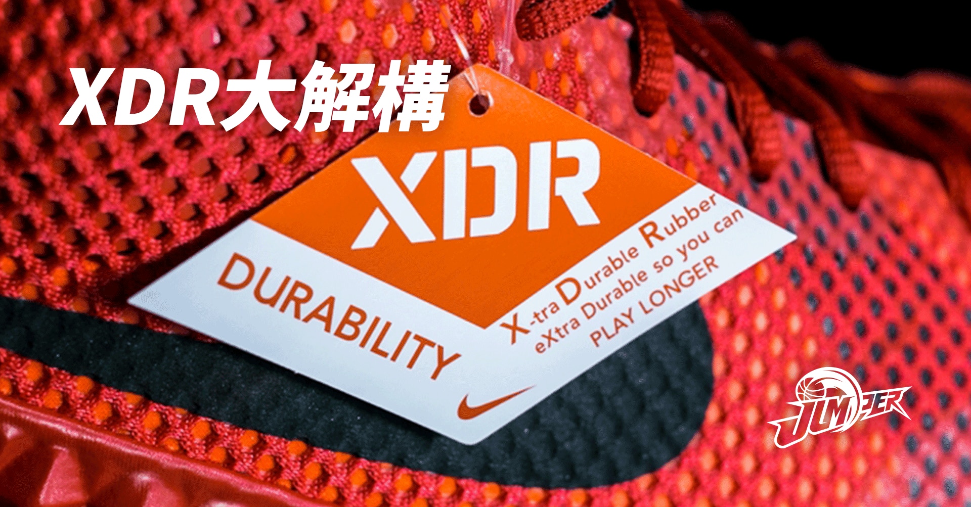 nike durability xdr