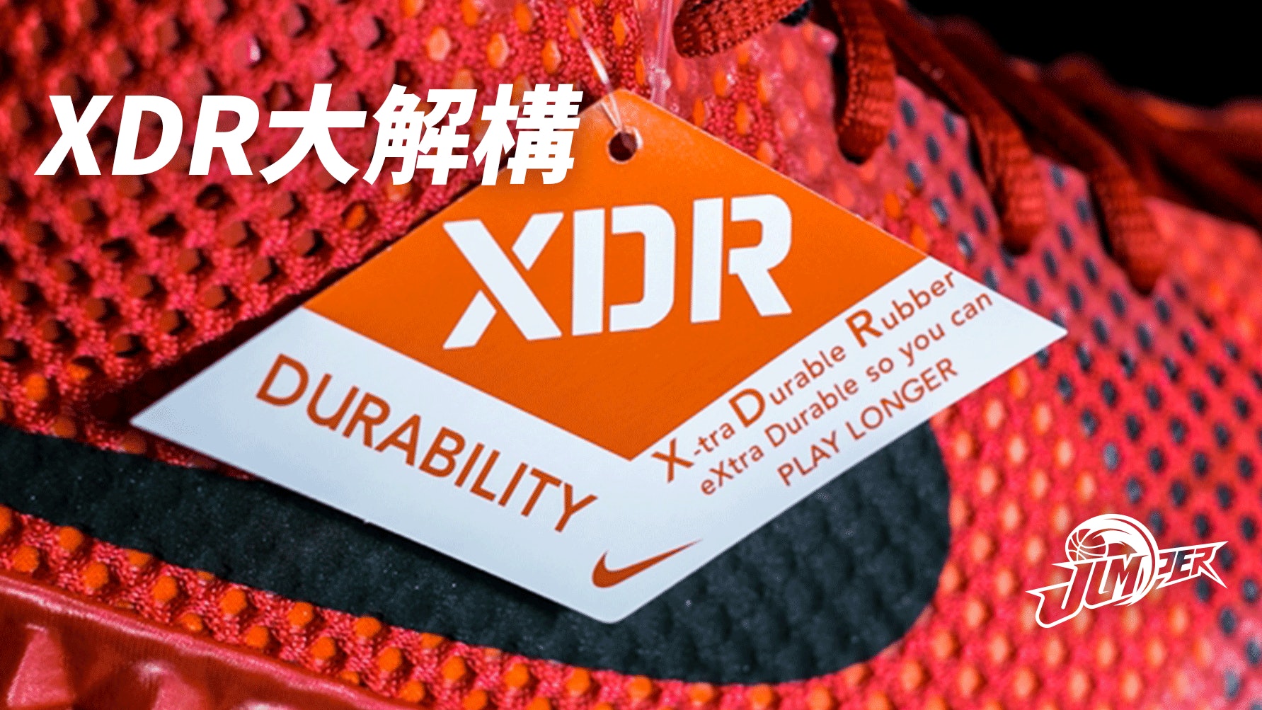 Nike sales xdr rubber