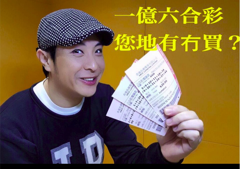 【六合彩】前一哥李明逵曾中頭獎　梁思浩4次中二三獎