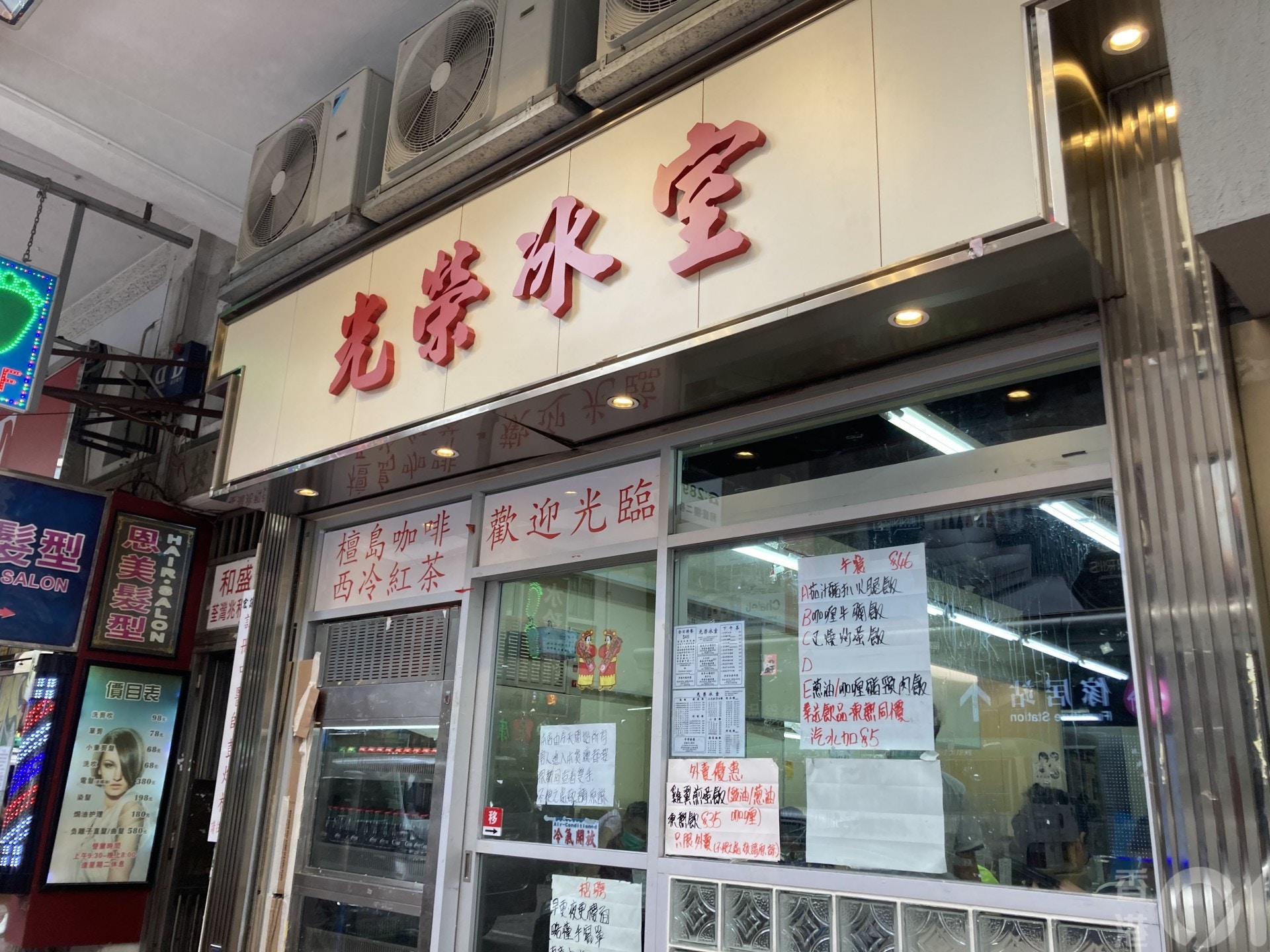 安心出行｜光榮冰室稱無權核對顧客填寫資料　私隱署：應確保準確