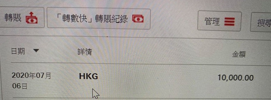 政府派錢一萬｜滙豐恒生眾安用戶凌晨率先收到錢網民讚準時