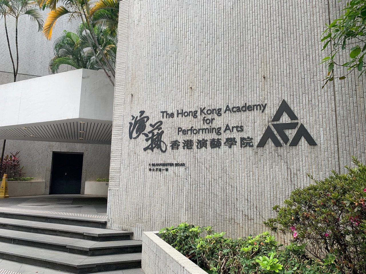 第三位警隊背景演藝學院高層 警察學院前副院長李仲華出任副校長