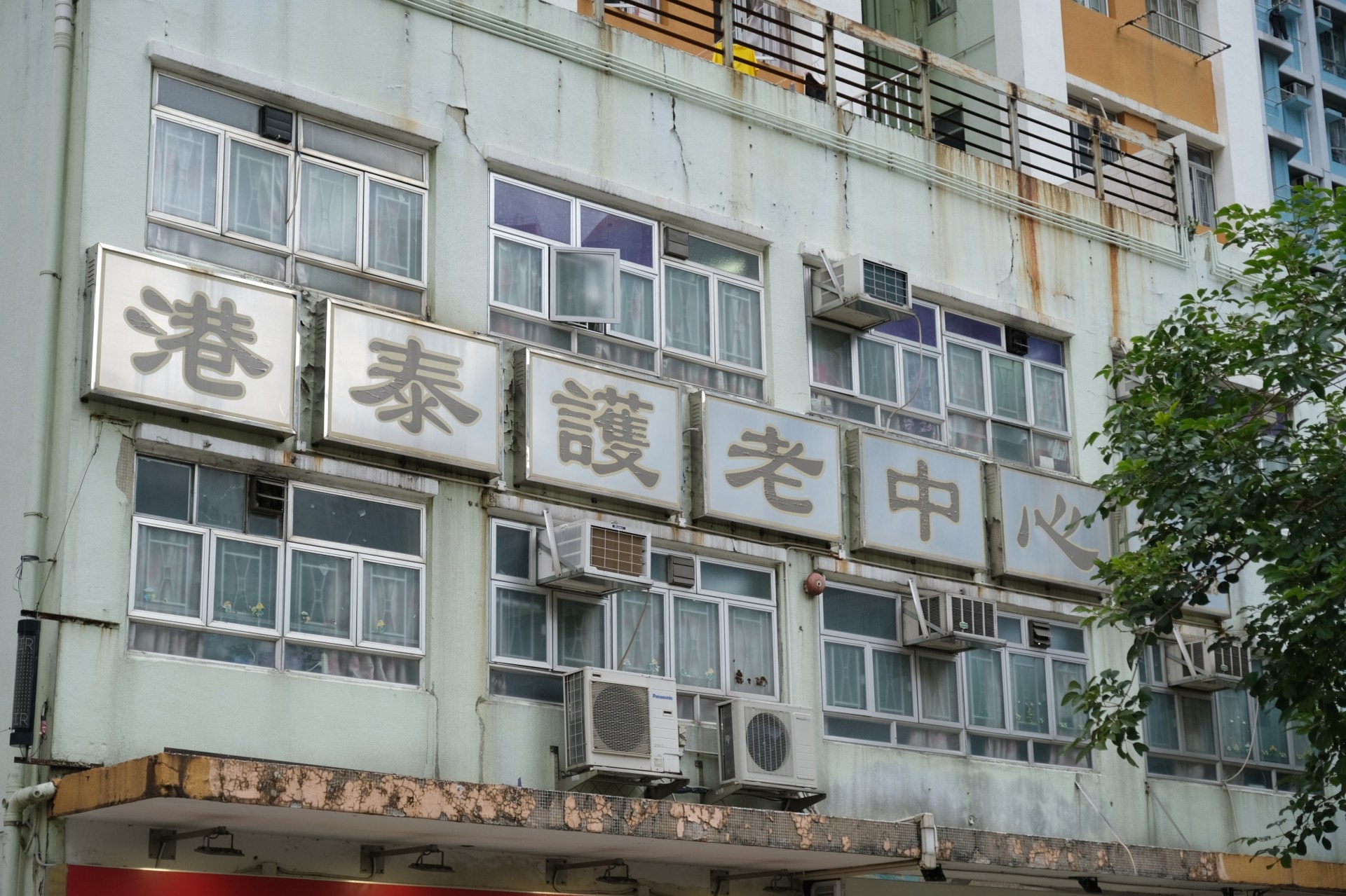 7月7日,慈雲山港泰護老中心爆發新冠肺炎,為首間爆疫老人院。(梁鵬威攝) 7月7日,慈雲山港泰護老中心爆發新冠肺炎,為首間爆疫老人院。(梁鵬威攝)