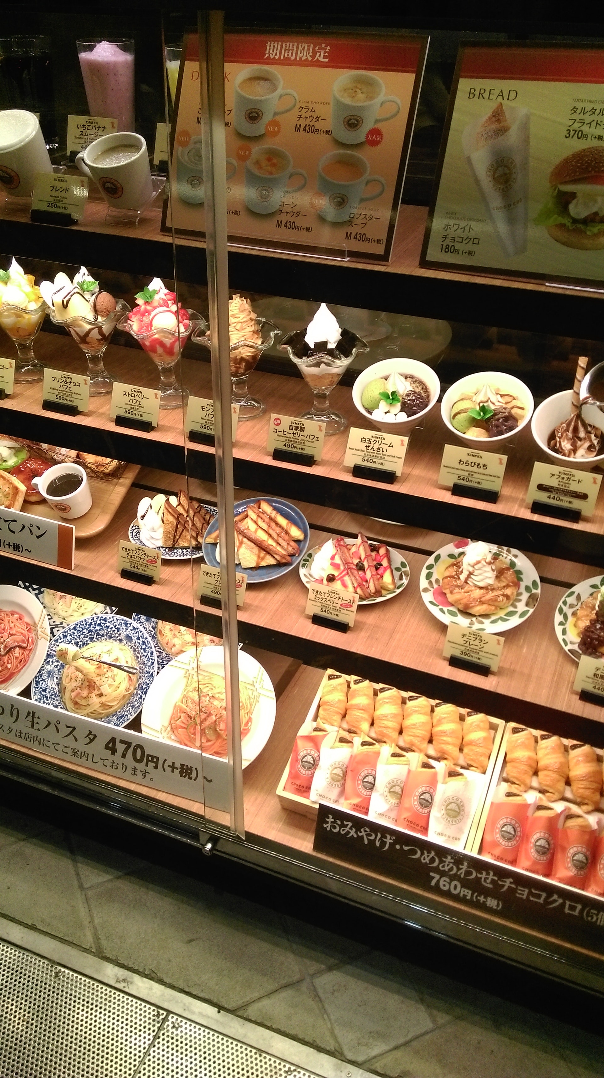 大阪商店街甜品店。 大阪商店街甜品店。