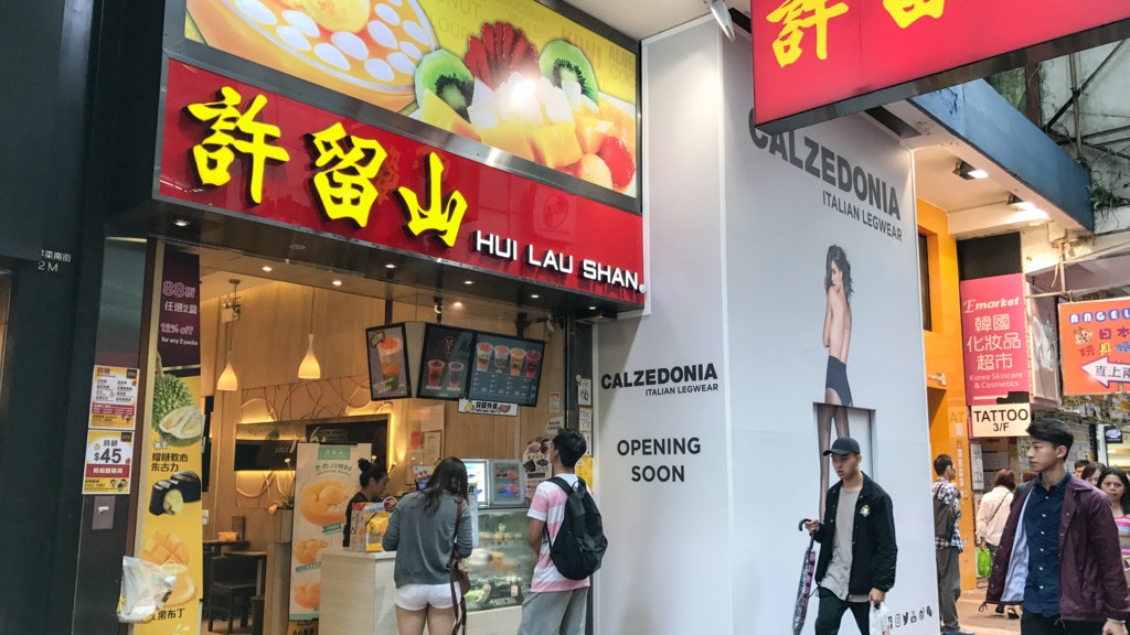 許留山食品製造有限公司遭入稟清盤 另權記清盤案已和解