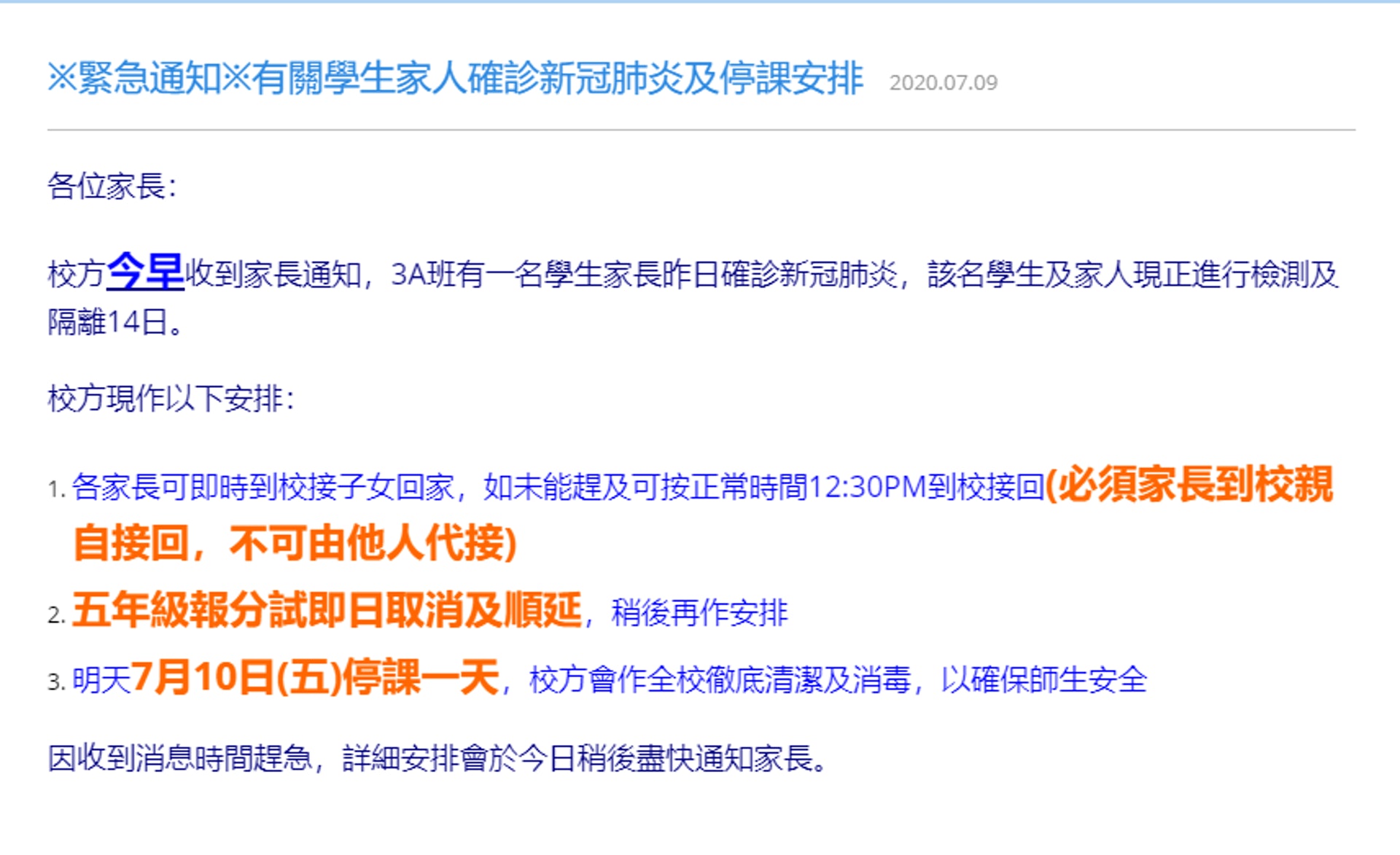 聖公會基顯小學3A班有學生家長確診。(校網截圖) 聖公會基顯小學3A班有學生家長確診。(校網截圖)