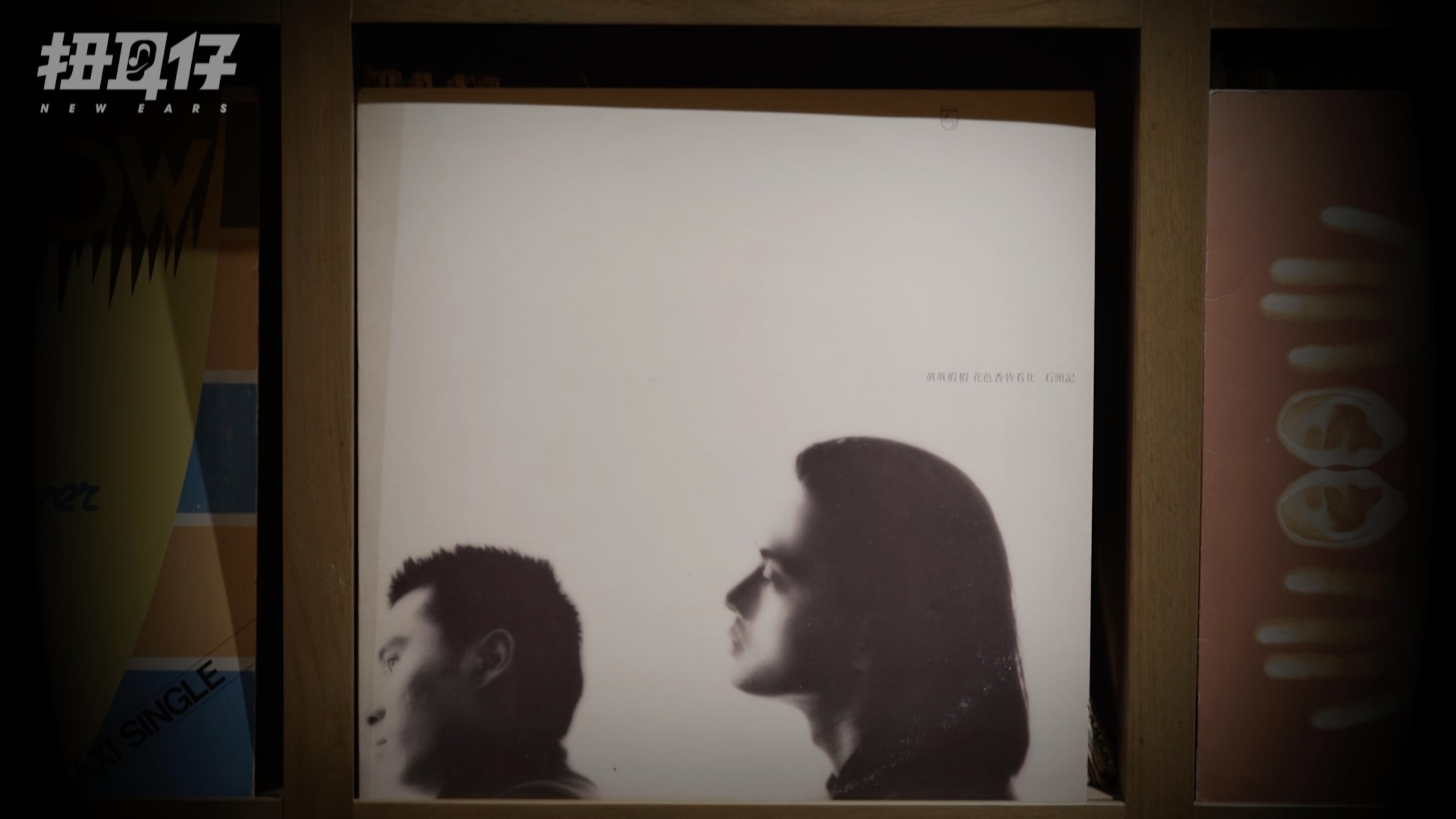 明哥認為 石頭記 被惡搞是恭維 香港01 扭耳仔