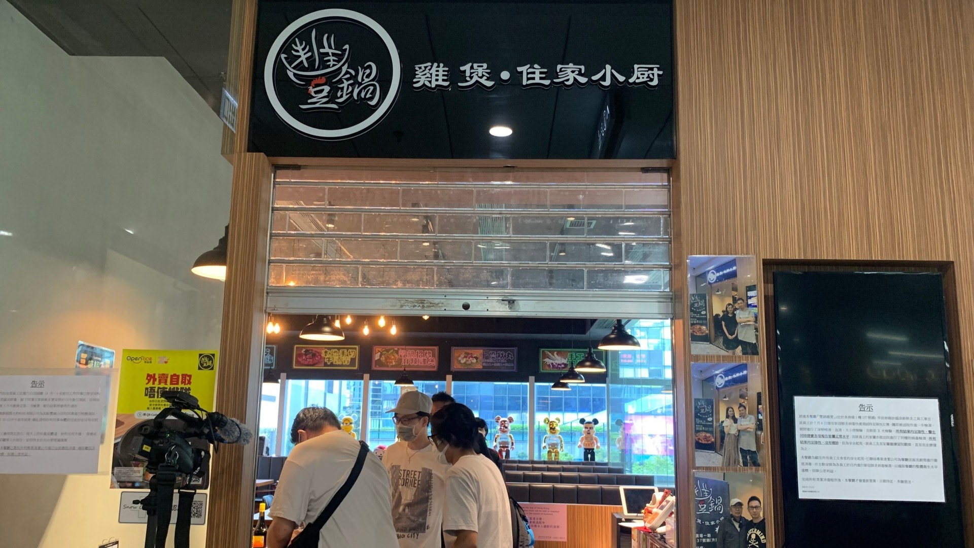 新冠肺炎|石門豐鍋雞煲大廚確診 負責人願付本月7日顧客檢測費 新冠肺炎|石門豐鍋雞煲大廚確診 負責人願付本月7日顧客檢測費