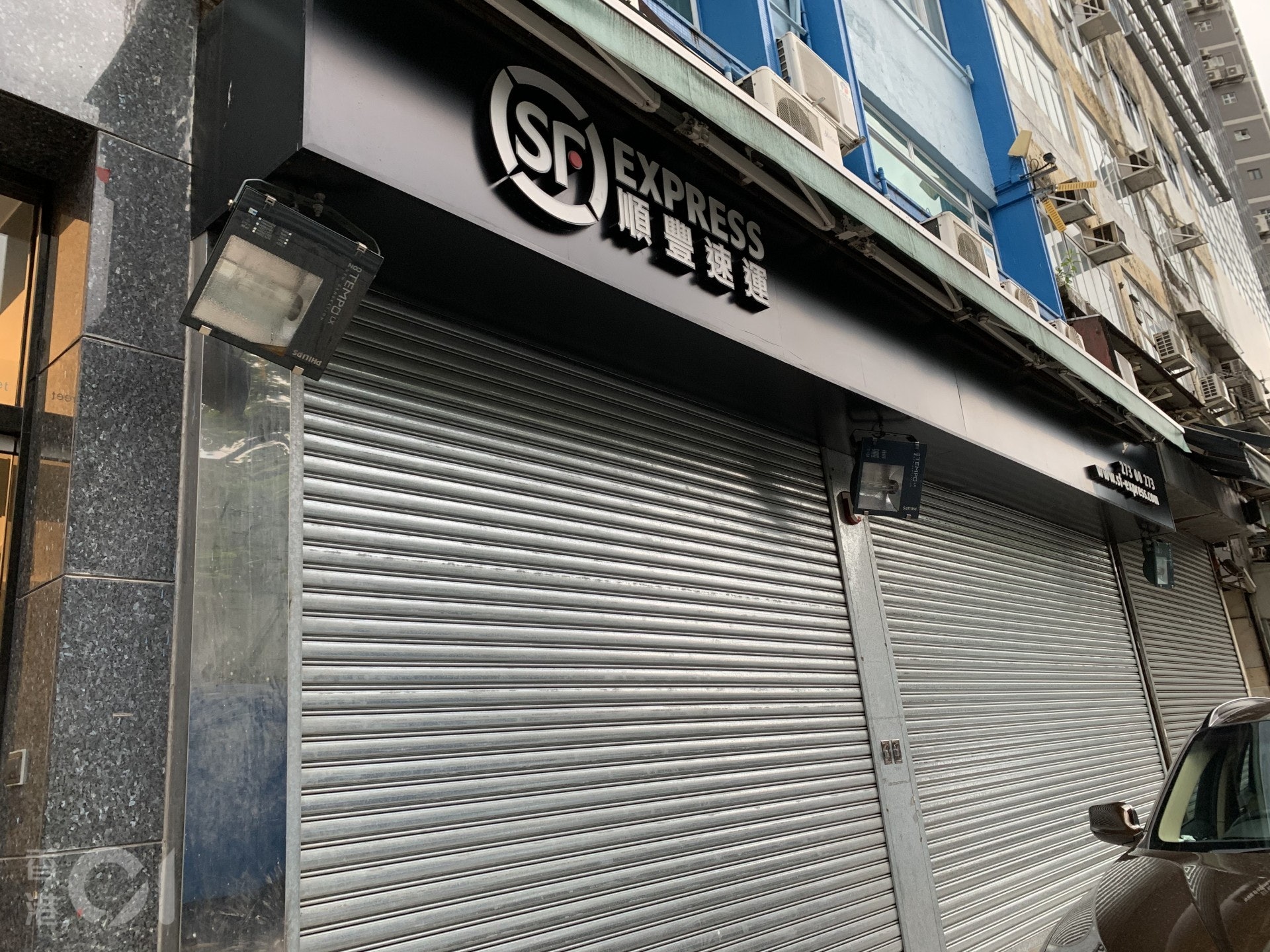 今年7月,新蒲崗雙喜街福和工業大廈順豐速運有司機確診,店舖一度關門。(黃金棋攝) 今年7月,新蒲崗雙喜街福和工業大廈順豐速運有司機確診,店舖一度關門。(黃金棋攝)