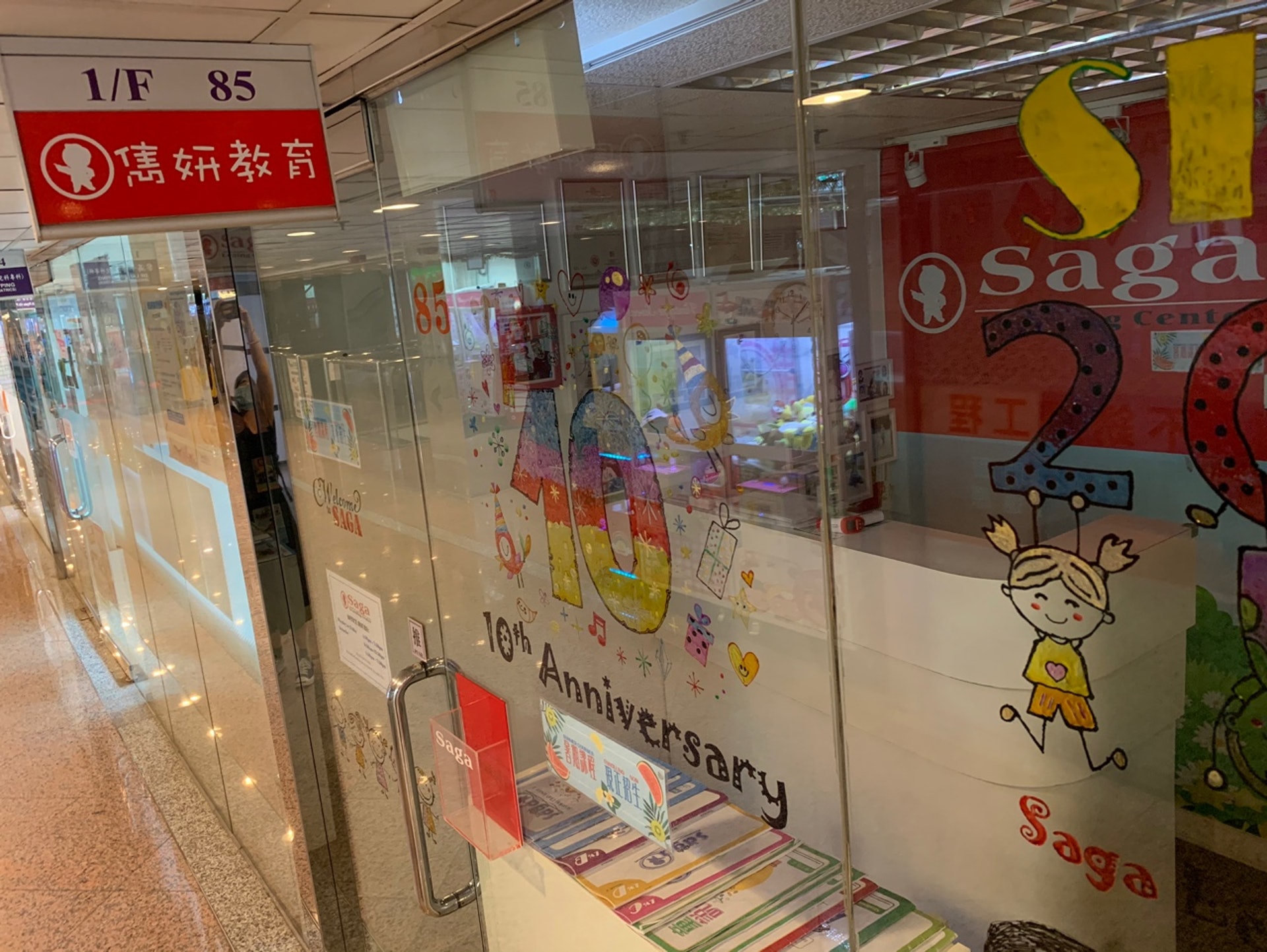 北角城市花園商場雋妍教育中心老闆馬先生確診,現時已經關閉。 (梁煥敏攝) 北角城市花園商場雋妍教育中心老闆馬先生確診,現時已經關閉。 (梁煥敏攝)