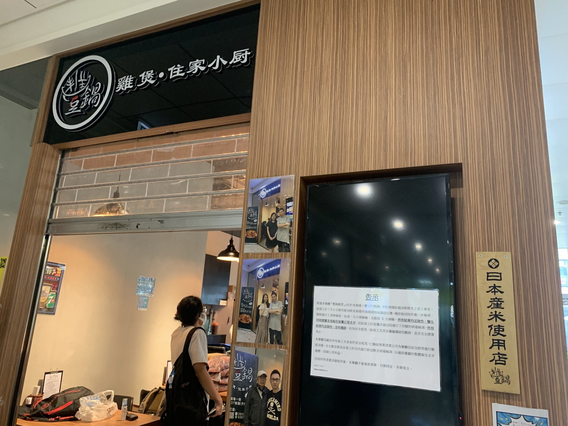 石門「豐鍋雞煲」大廚確診　憂食客受牽連感忐忑：唔想拖累人
