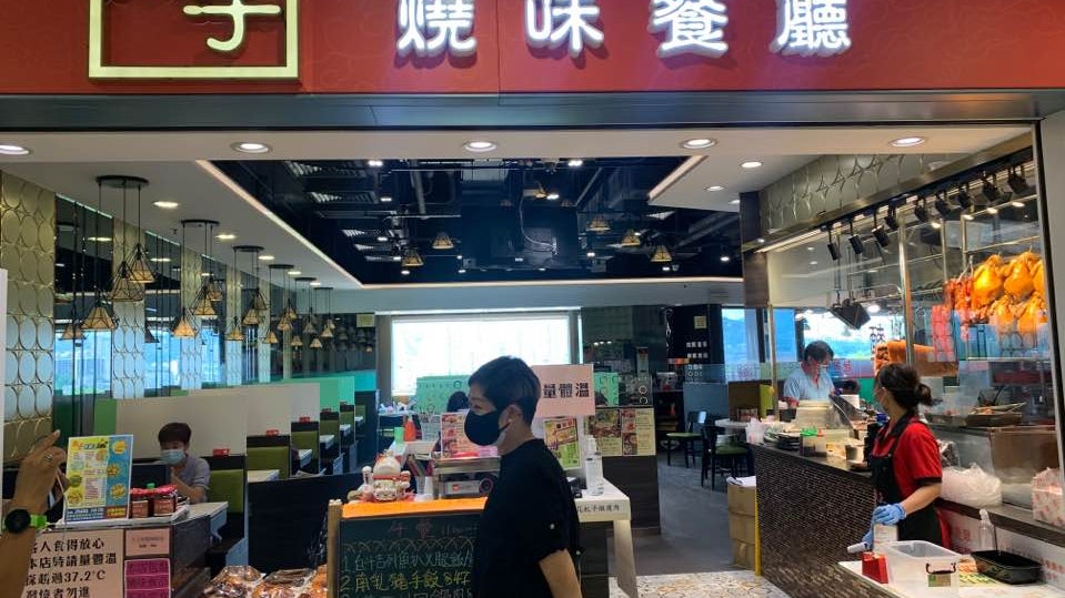 新冠肺炎|患者曾到水泉澳太子燒味用膳 負責人:生意跌一半有多 新冠肺炎|患者曾到水泉澳太子燒味用膳 負責人:生意跌一半有多