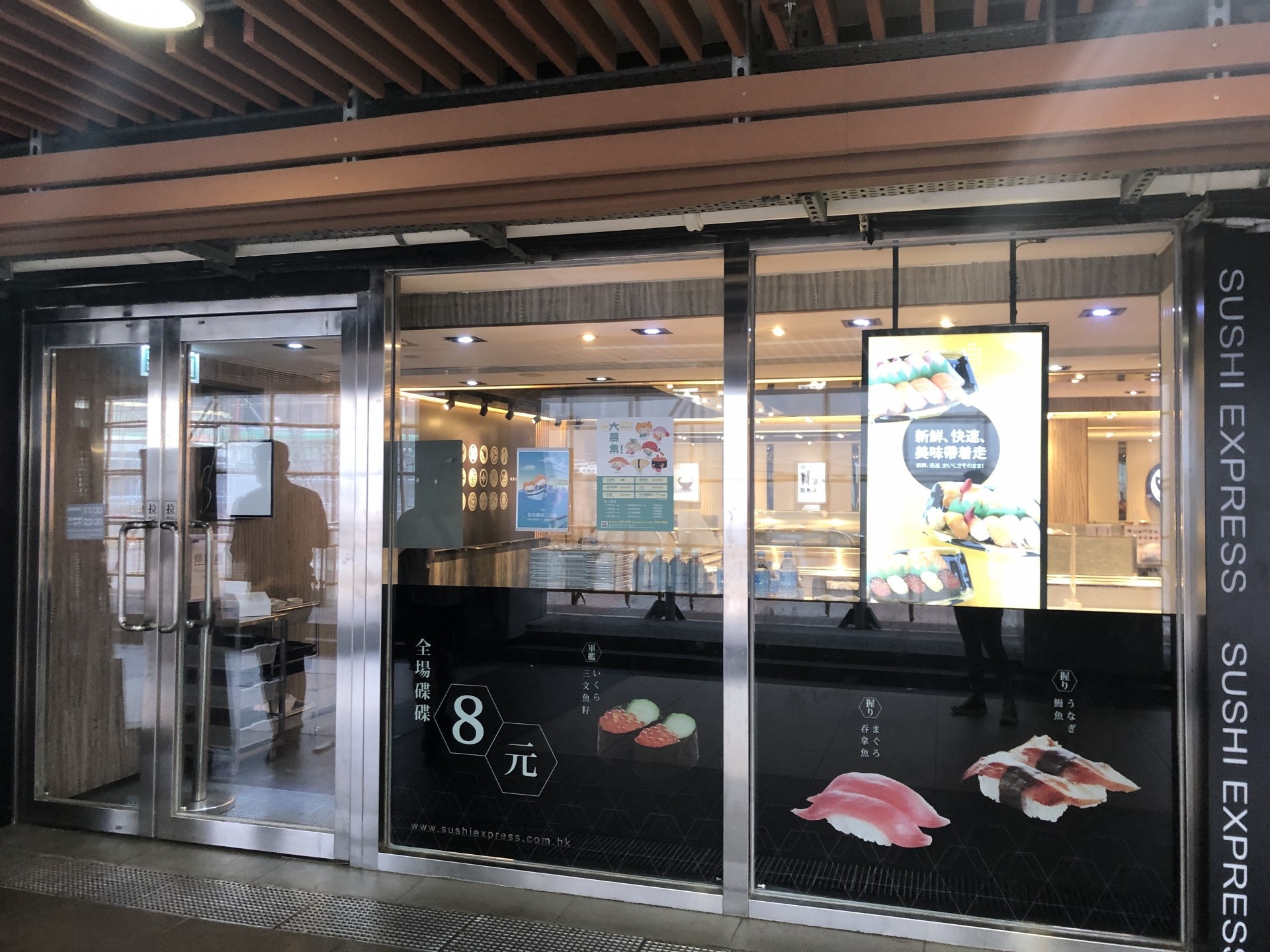 有食客確診的坪石邨爭鮮迴轉壽司，已經關門停止營業。（馬煒傑攝）