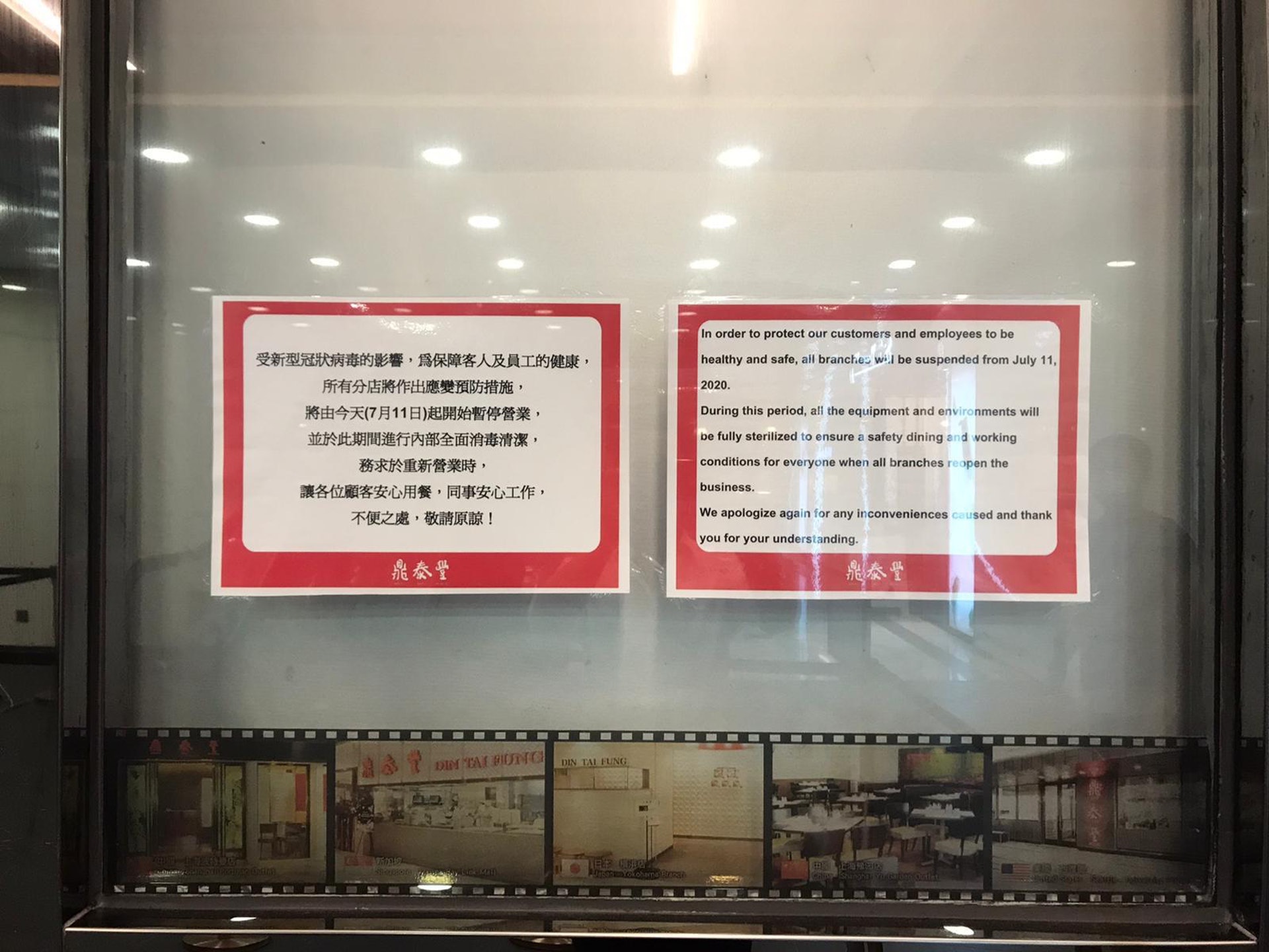 鼎泰豐發言人說,因擔心職員及食客安全,只好全線四間分店都停業,暫定5日後重開。(鼎泰豐提供) 鼎泰豐發言人說,因擔心職員及食客安全,只好全線四間分店都停業,暫定5日後重開。(鼎泰豐提供)