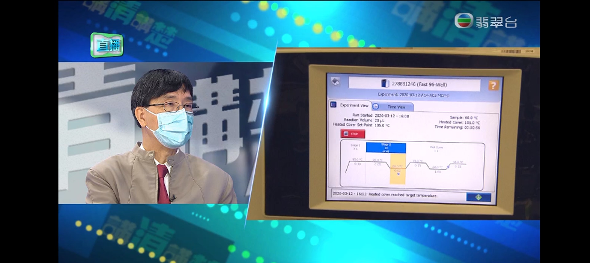 港大微生物學系講座教授袁國勇在電視節目《講清講楚》表示，香港現時病毒檢測不及內地，過去5個月一直未能進行大型篩查，他感到十分可惜。（節目截圖）