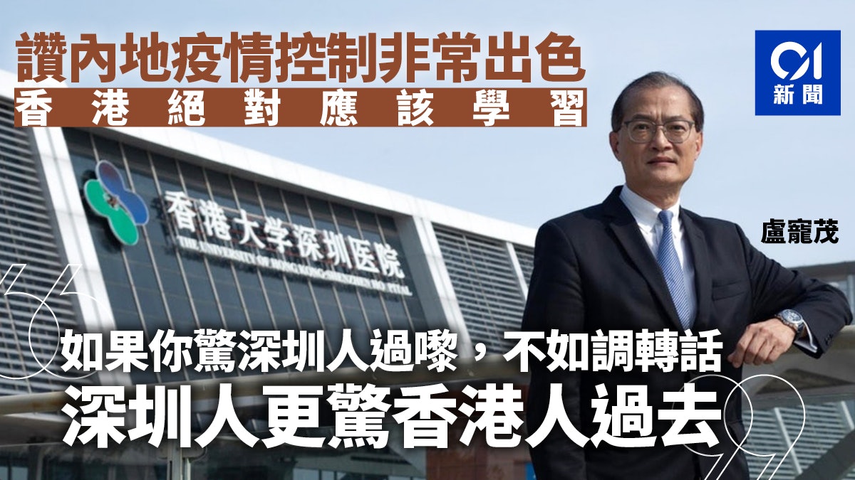 新冠肺炎|盧寵茂指本港疫情如「山林大火」 倡日做二萬病毒測試|香港01|社會新聞