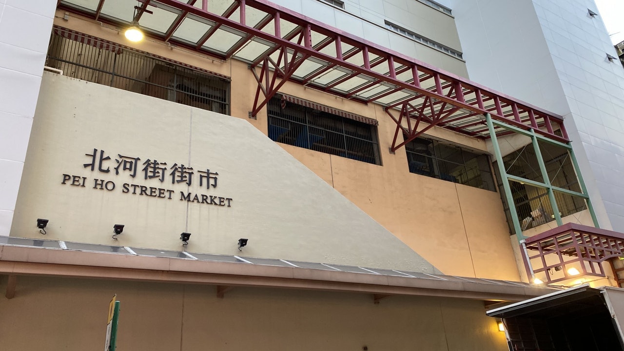 新冠肺炎|北河街街市錄得確診個案 區議員建議當局實施人流管制 新冠肺炎|北河街街市錄得確診個案 區議員建議當局實施人流管制