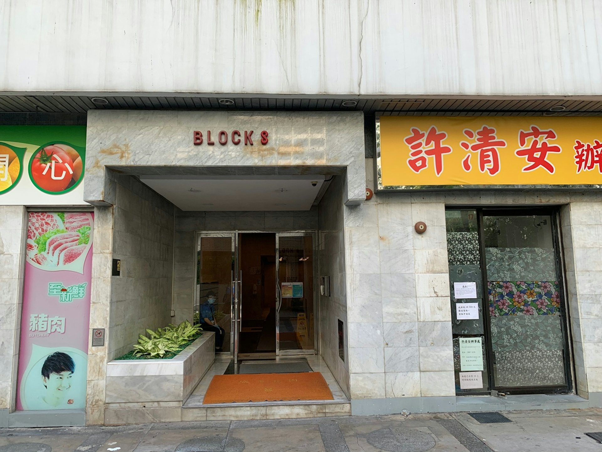 據了解,北角城市花園增一人初步確診,患者今早被送入律敦治醫院,情況危殆轉入深切治療部。(梁煥敏攝) 據了解,北角城市花園增一人初步確診,患者今早被送入律敦治醫院,情況危殆轉入深切治療部。(梁煥敏攝)