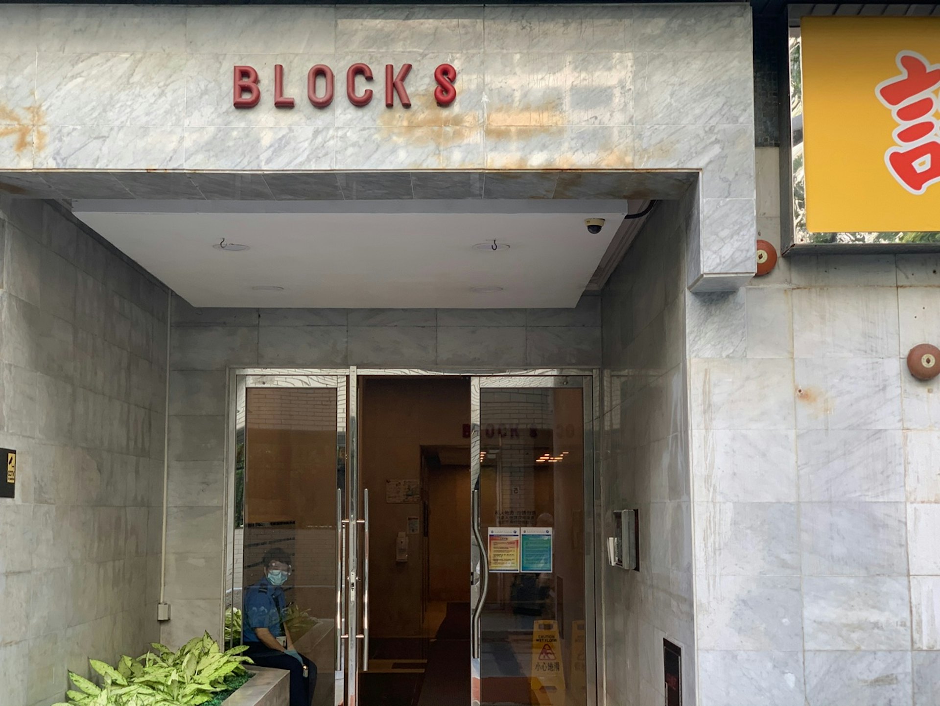 北角城市花園第八座增一人初步確診,現場所見保安員已戴上護目鏡。(梁煥敏攝) 北角城市花園第八座增一人初步確診,現場所見保安員已戴上護目鏡。(梁煥敏攝)