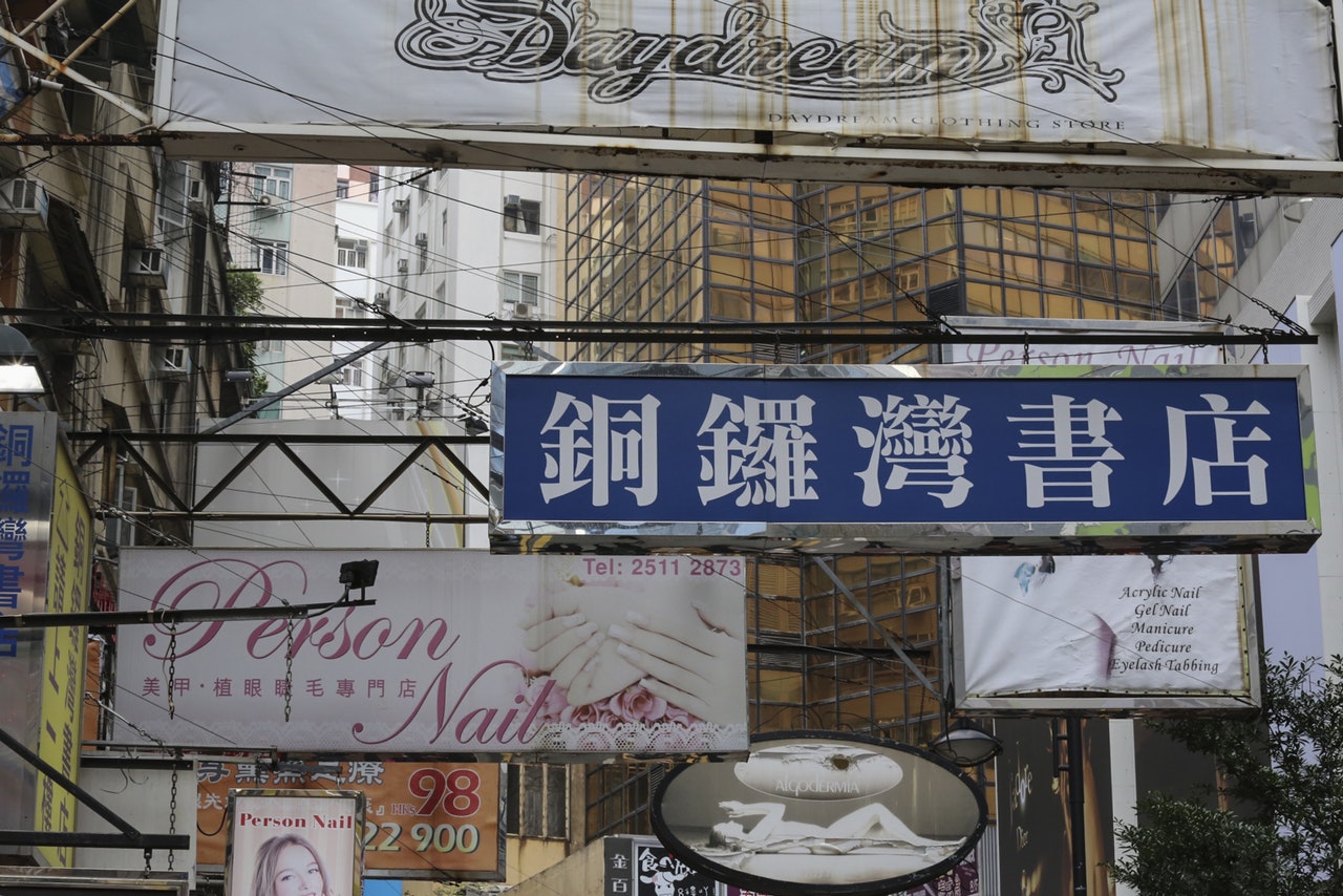 坐落在駱克道的銅鑼灣書店其實並不特別起眼。(資料圖片) 坐落在駱克道的銅鑼灣書店其實並不特別起眼。(資料圖片)
