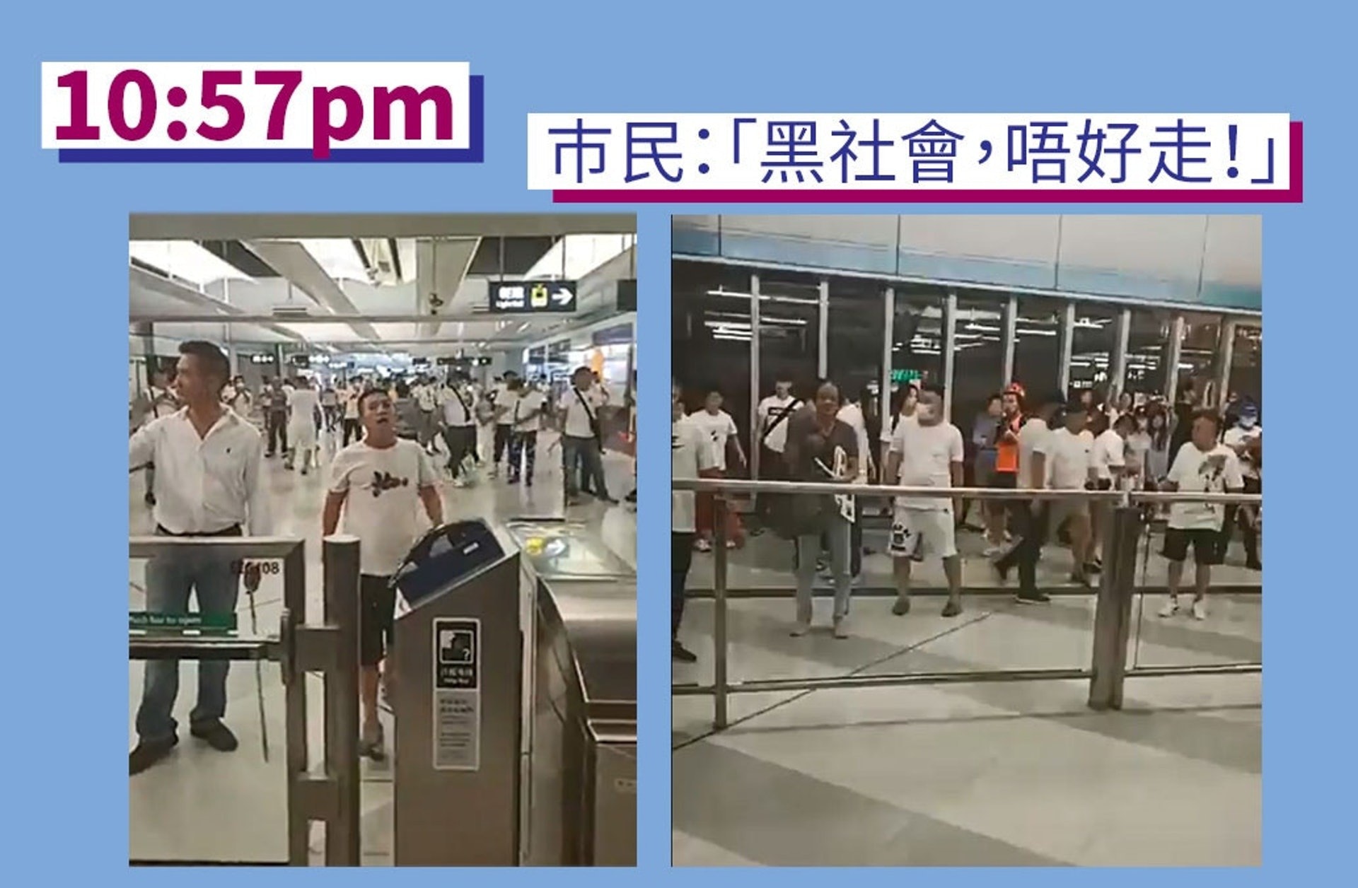 【元朗7.21事件時序】林卓廷與巿民大叫:「黑社會,唔好走!」大部分白衣人愈叫愈走,但數人則走近企圖襲擊巿民。(01製圖/林卓廷fb直播片段截圖) 【元朗7.21事件時序】林卓廷與巿民大叫:「黑社會,唔好走!」大部分白衣人愈叫愈走,但數人則走近企圖襲擊巿民。(01製圖/林卓廷fb直播片段截圖)