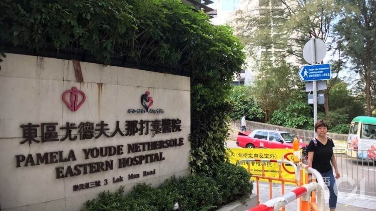 新冠肺炎|消息:與盲腸炎術後確診患者同病房 病人出院5日確診 新冠肺炎|消息:與盲腸炎術後確診患者同病房 病人出院5日確診