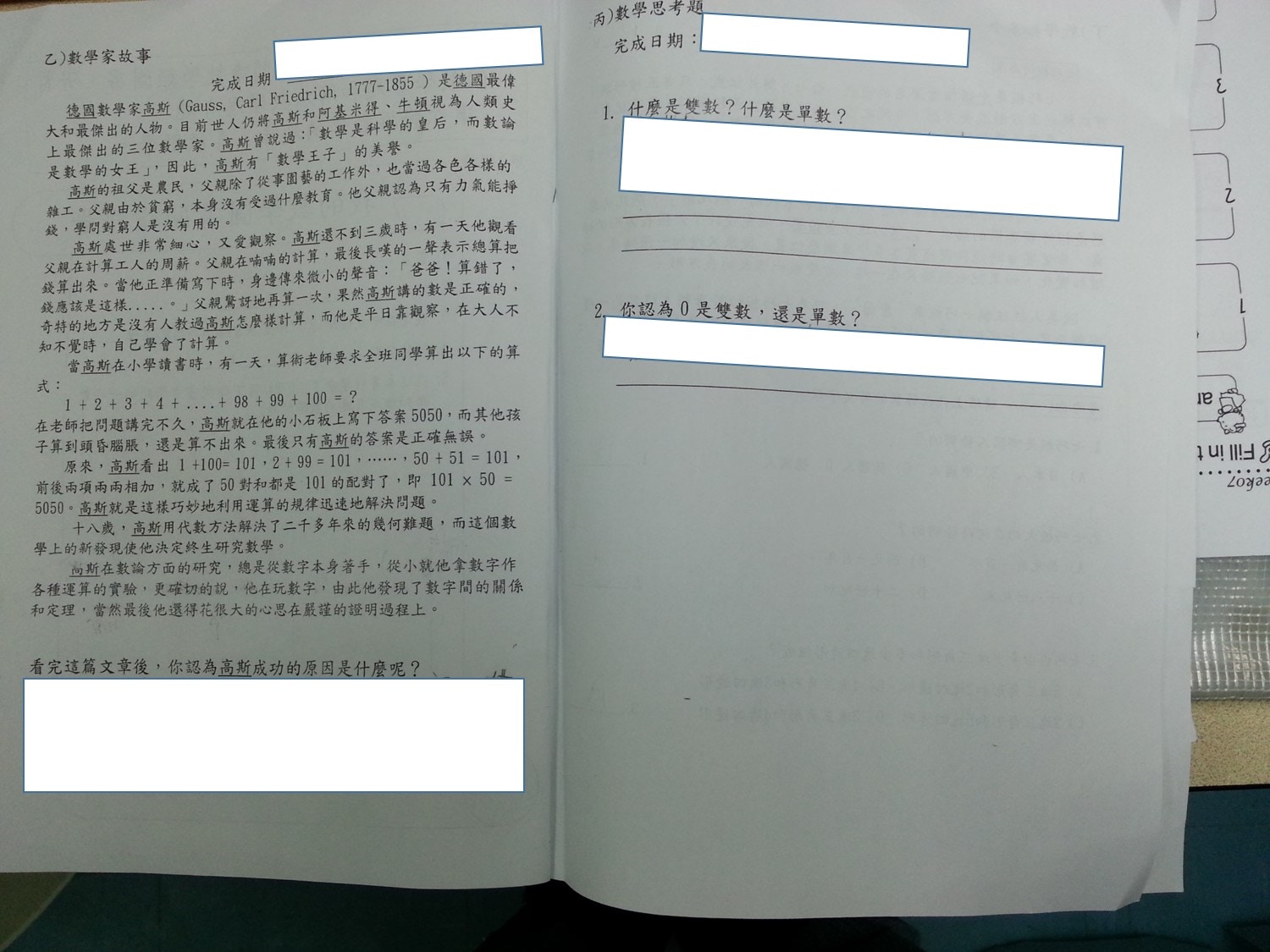 小一數學功課600字閱讀理解小三問 七橋難題 家長批太深 香港01 社會新聞