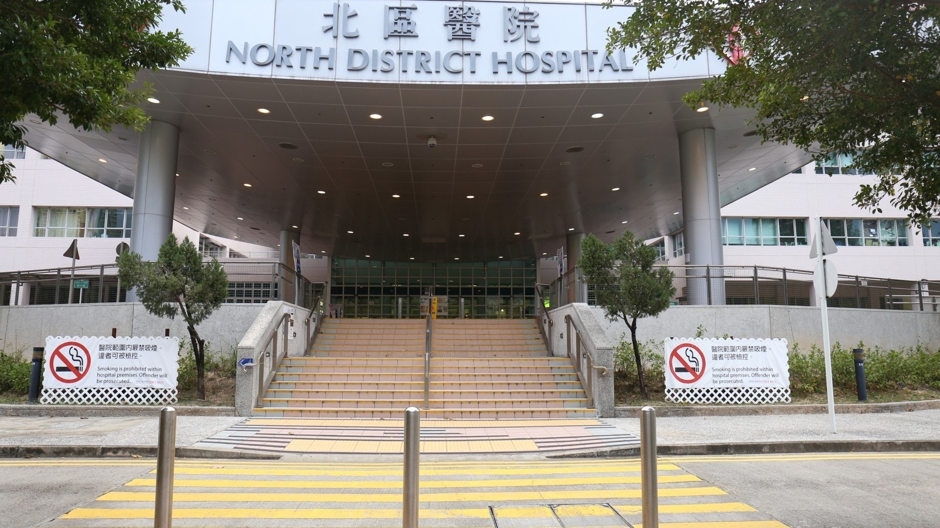 新冠肺炎|消息:北區醫院物理治療部病人初步確診 家人早前確診 新冠肺炎|消息:北區醫院物理治療部病人初步確診 家人早前確診