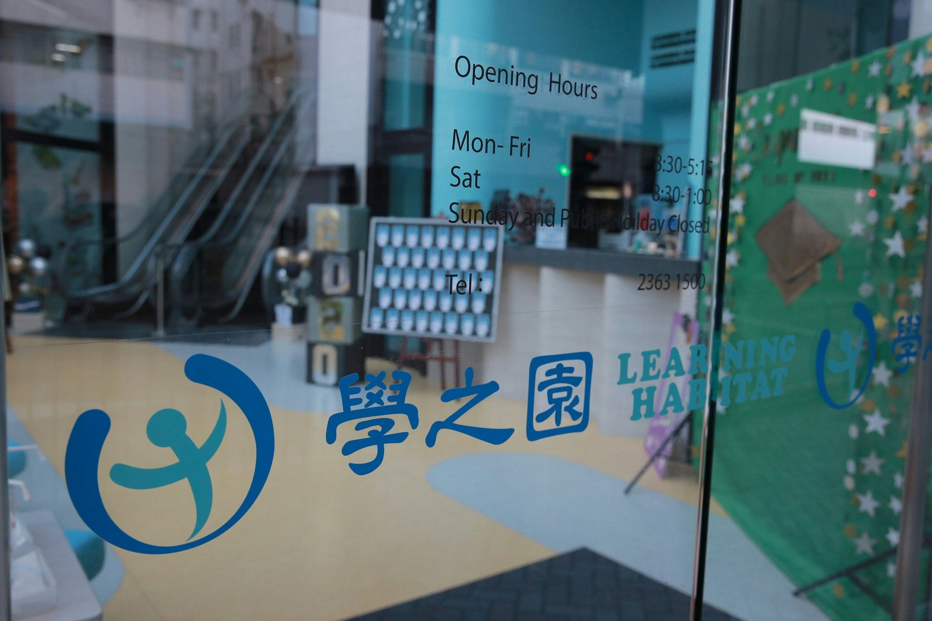 學之園幼稚園(昇御海逸校)有教師確診,暫時源頭不明。(羅國輝攝) 學之園幼稚園(昇御海逸校)有教師確診,暫時源頭不明。(羅國輝攝)
