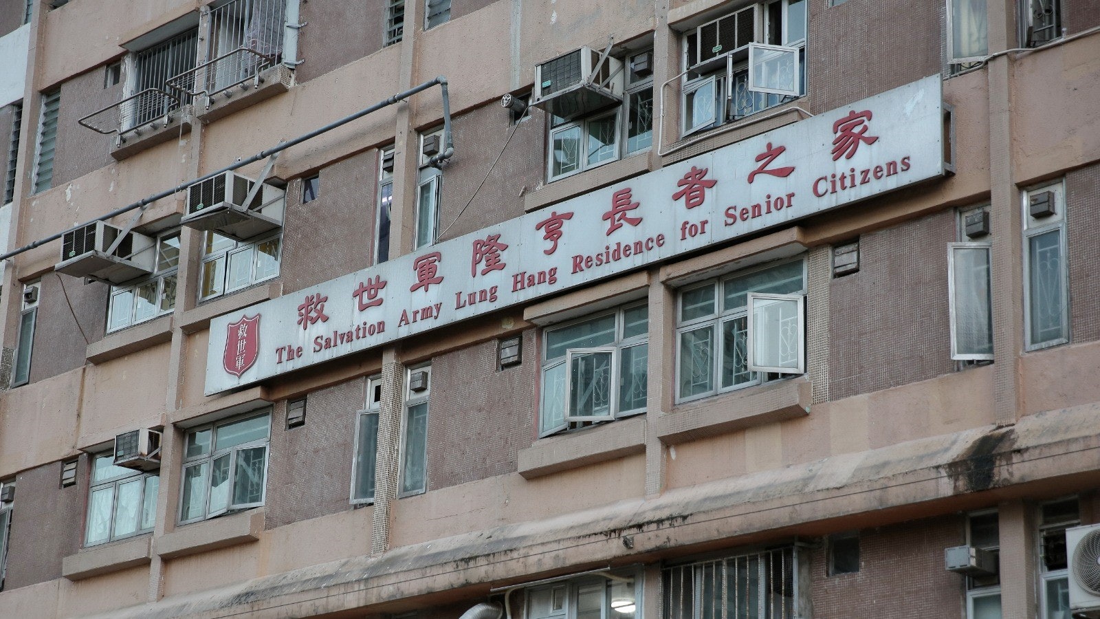新冠肺炎|大圍救世軍隆亨長者之家院友初確診 兩職員早前已染疫 新冠肺炎|大圍救世軍隆亨長者之家院友初確診 兩職員早前已染疫