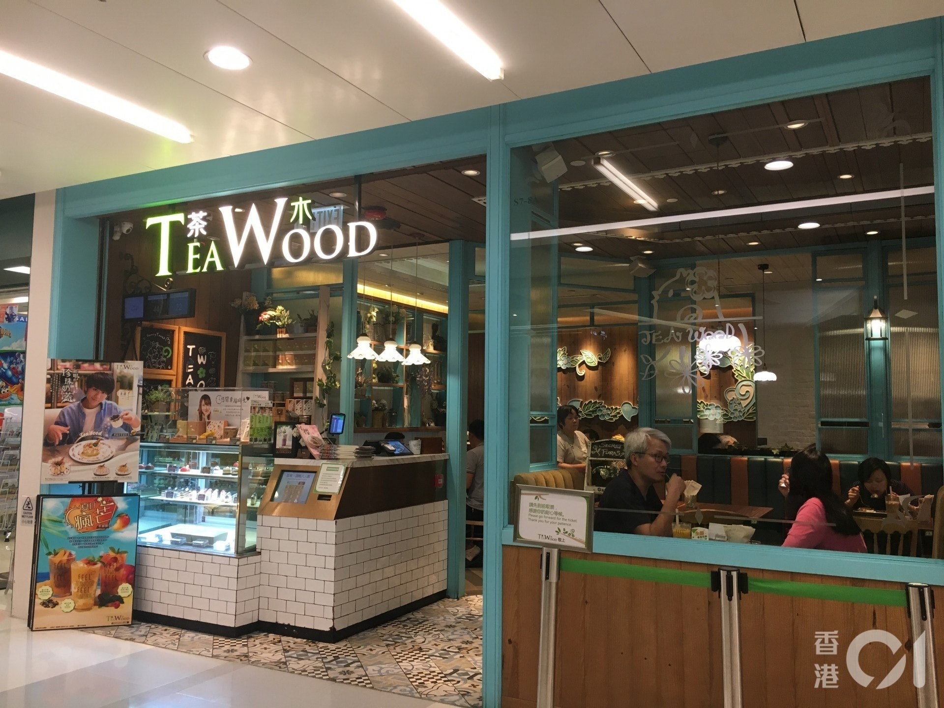 再有一間茶木分店上榜。(資料圖片) 再有一間茶木分店上榜。(資料圖片)