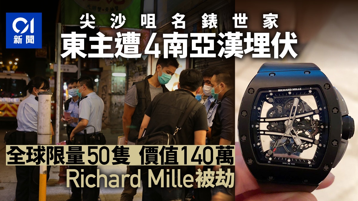 4 140 Richard Mille