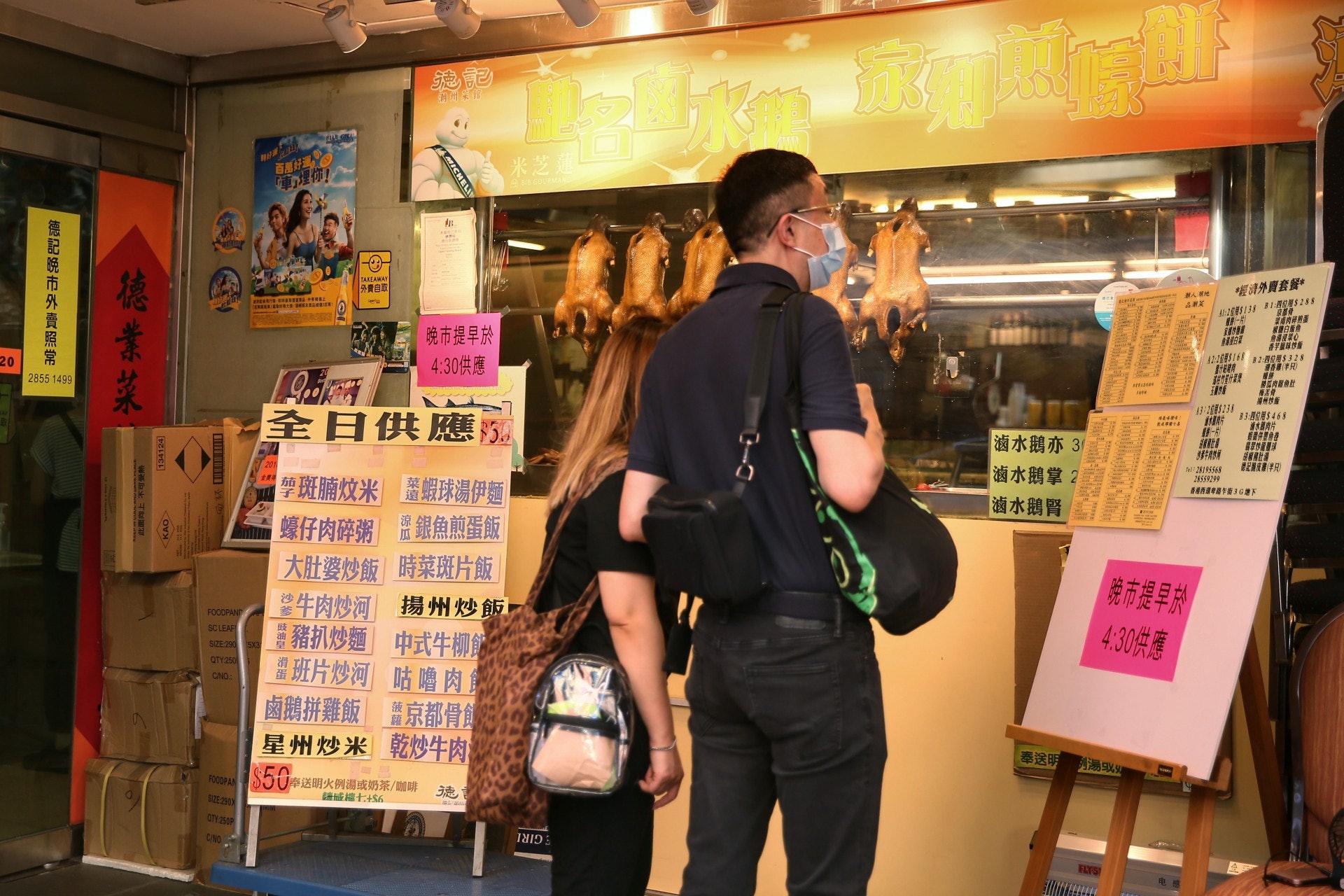 西環德記潮州菜館有至少兩名食客先後確診,其中一名 71歲女患者已病歿。(黃舒慧攝) 西環德記潮州菜館有至少兩名食客先後確診,其中一名 71歲女患者已病歿。(黃舒慧攝)