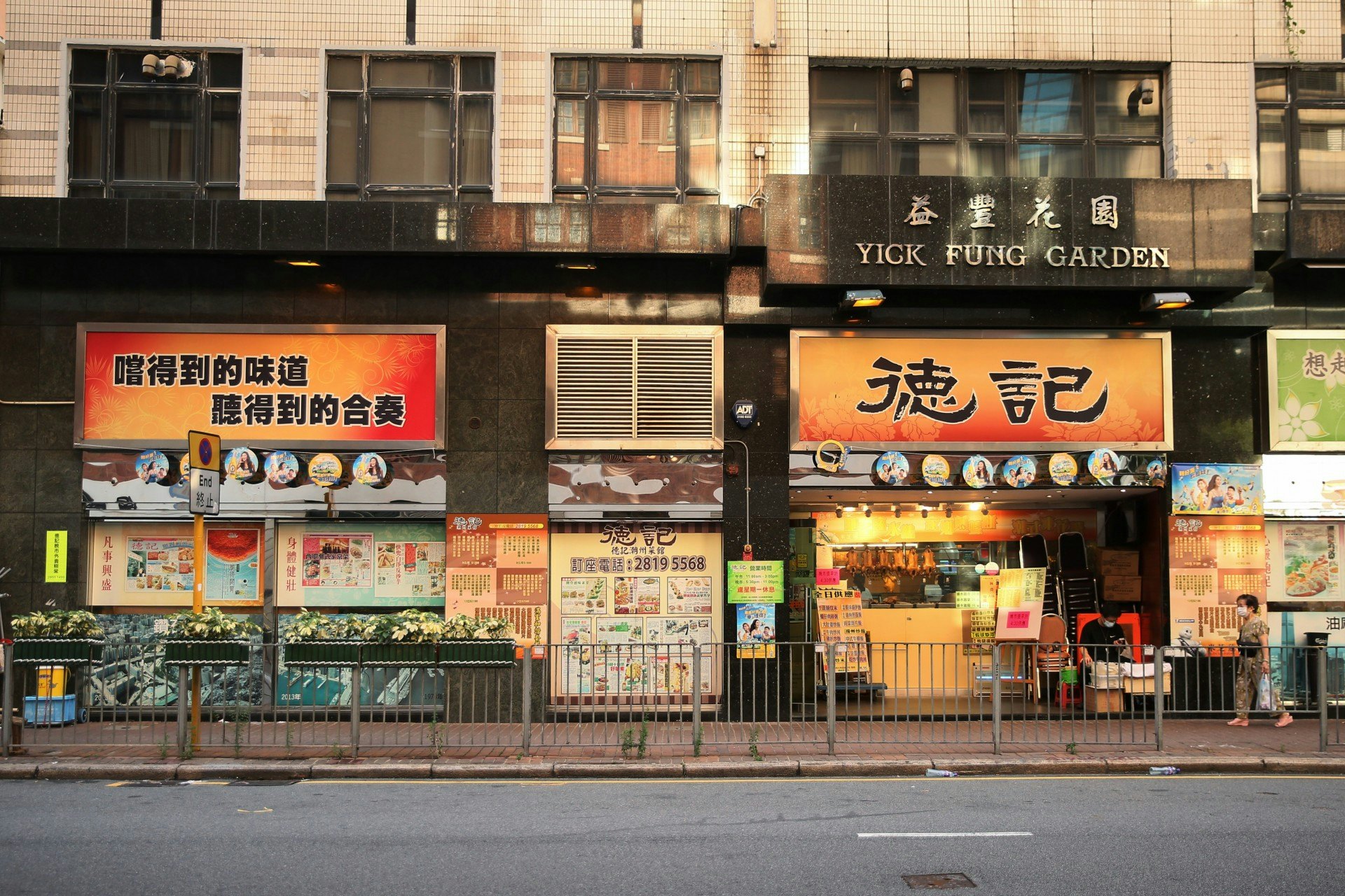 其中一名確診人士曾到位於西環的米芝蓮推介食店德記潮州菜館進行大型晚餐聚會。(黃舒慧攝) 其中一名確診人士曾到位於西環的米芝蓮推介食店德記潮州菜館進行大型晚餐聚會。(黃舒慧攝)