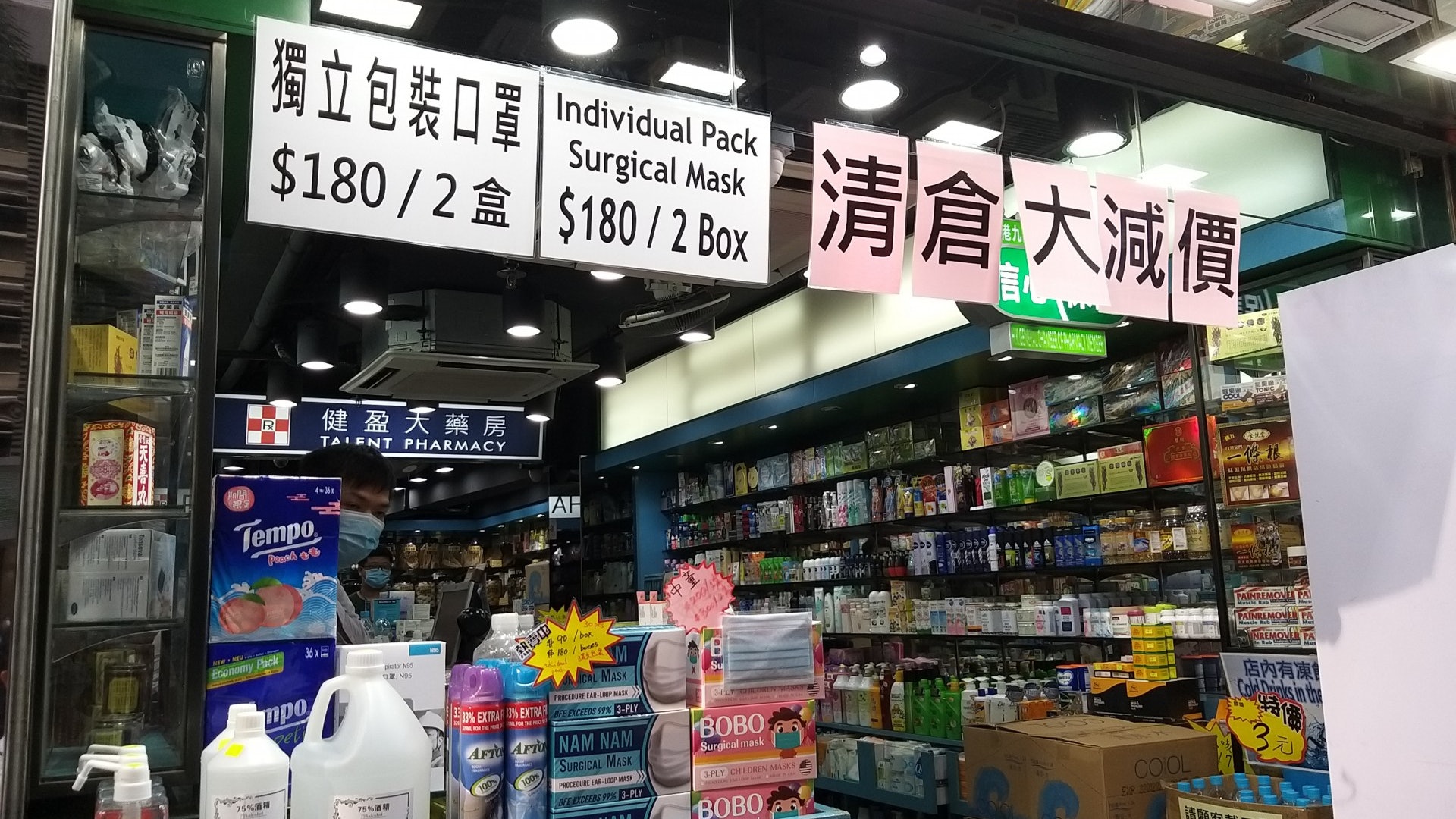 口罩肺炎|有藥房指供應足 生意不升反跌 送消毒濕巾谷銷情 口罩肺炎|有藥房指供應足 生意不升反跌 送消毒濕巾谷銷情