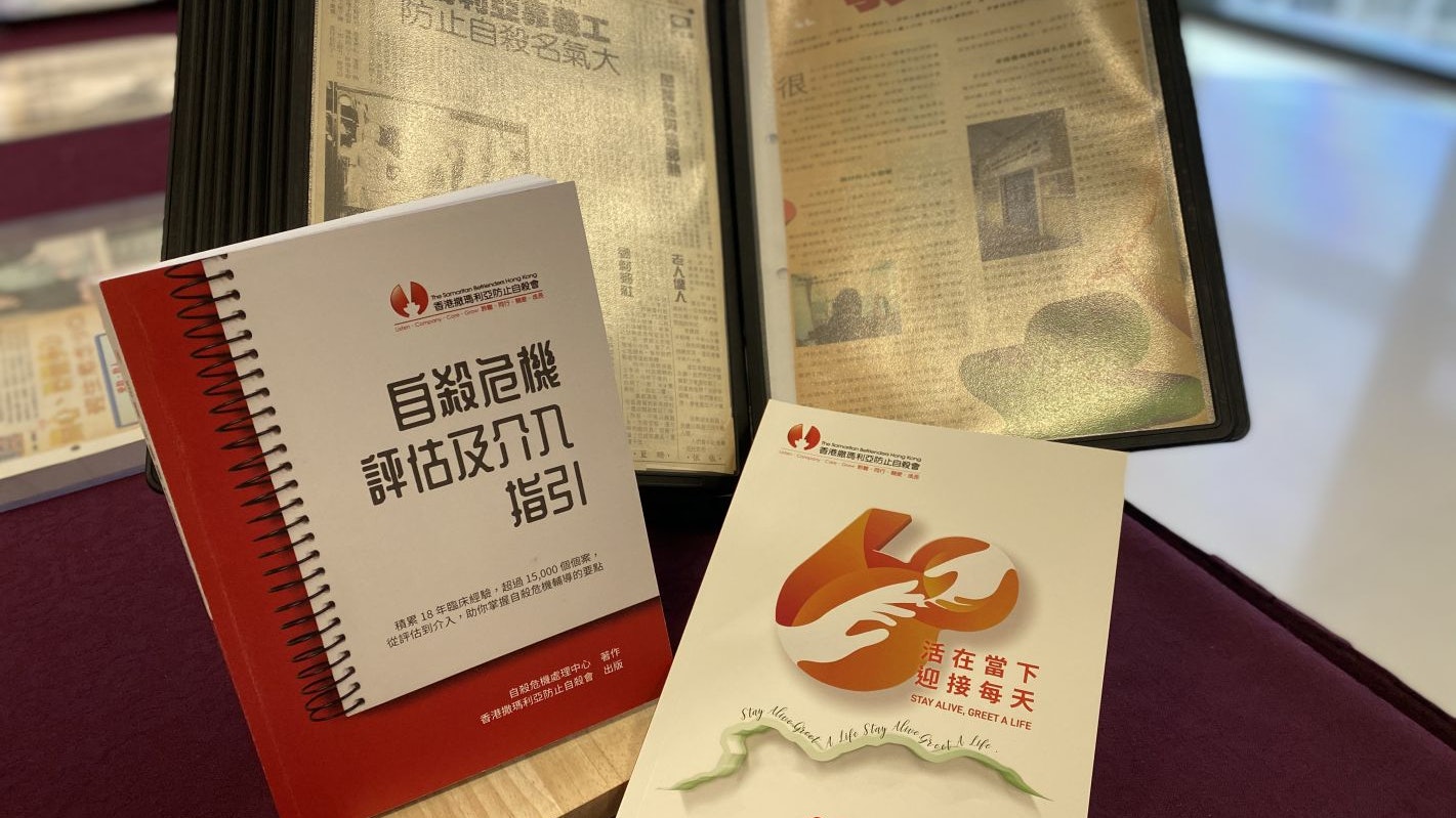新冠肺炎|撒瑪利亞會憂失業群組高危 籲當局出措施減經濟壓力 新冠肺炎|撒瑪利亞會憂失業群組高危 籲當局出措施減經濟壓力