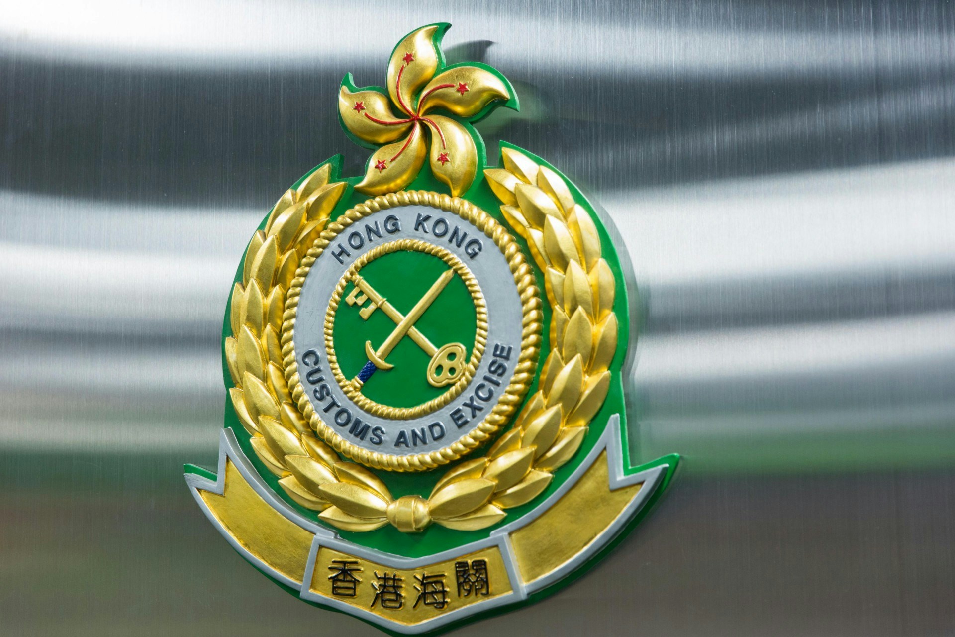 香港海關表示，今日（25日）得悉一名關員初步確診。（資料圖片）