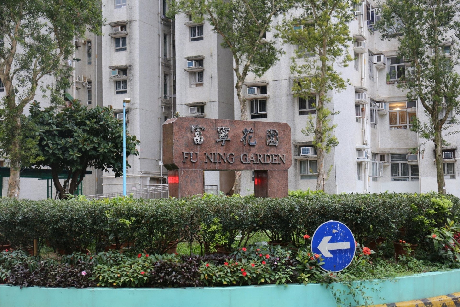 將軍澳富寧花園有五名居民碓診新冠肺炎，涉及三個群組。（資料圖片）