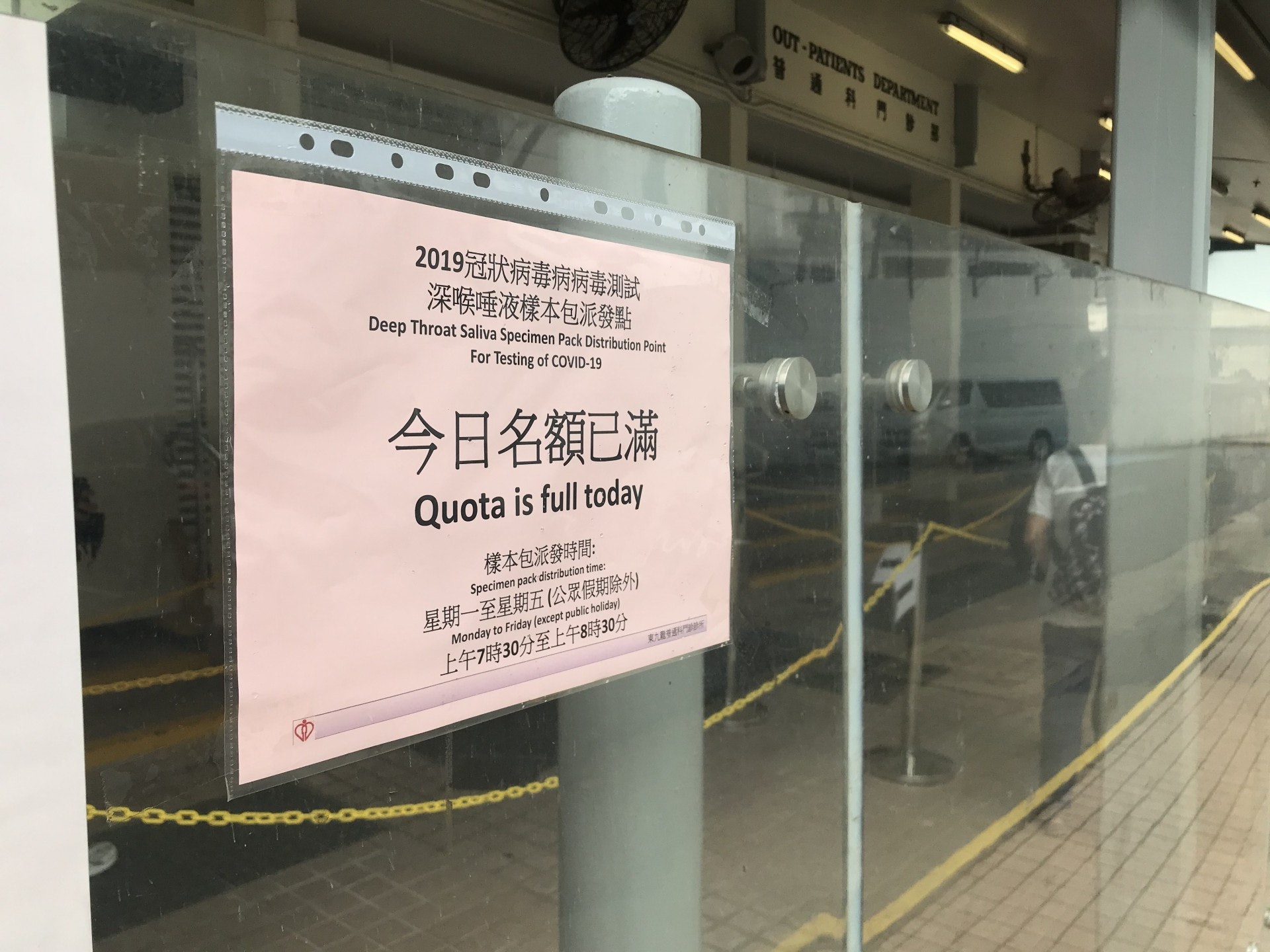7月27日,每間診所每日將派發110包樣本收集包,每位市民限取一包,派完即止。(陳家怡攝) 7月27日,每間診所每日將派發110包樣本收集包,每位市民限取一包,派完即止。(陳家怡攝)
