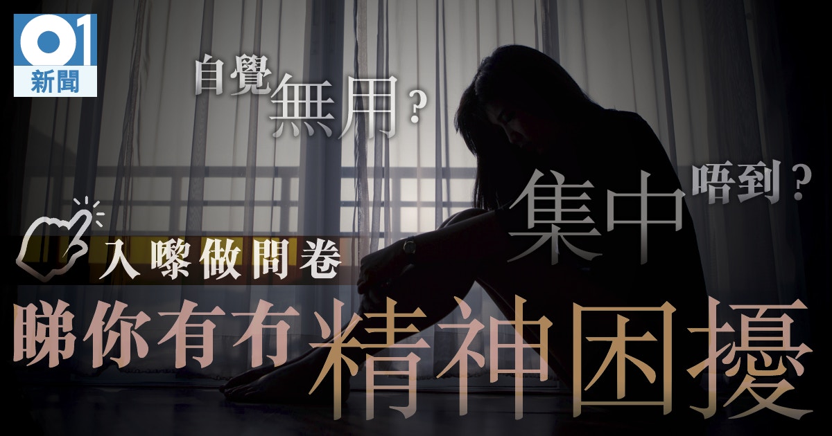 我是哪种心理疾病 Scl 90自我测试指南 知乎
