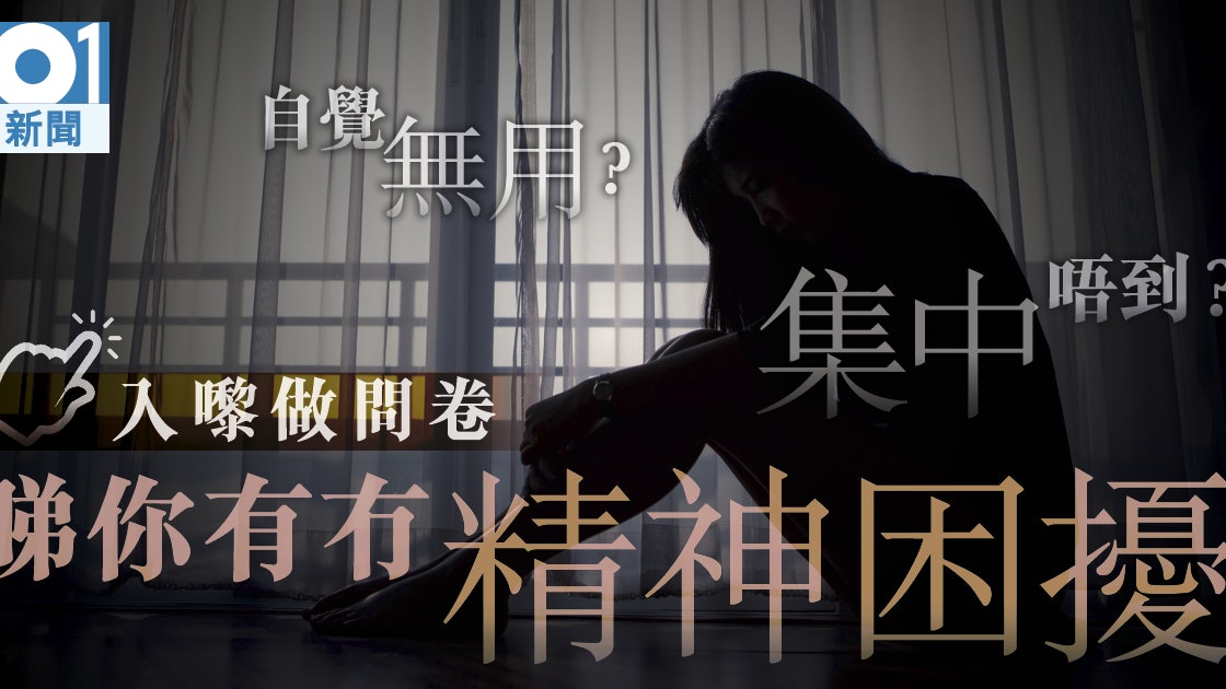 我是哪种心理疾病 Scl 90自我测试指南 知乎