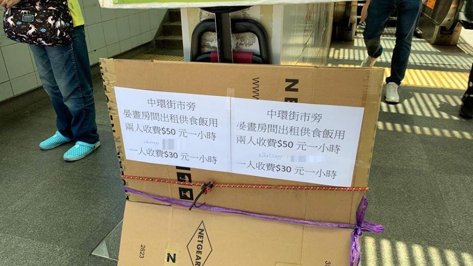 新冠肺炎|中環時租食飯房收費30元 負責人:被鬧到飛起已取消 新冠肺炎|中環時租食飯房收費30元 負責人:被鬧到飛起已取消