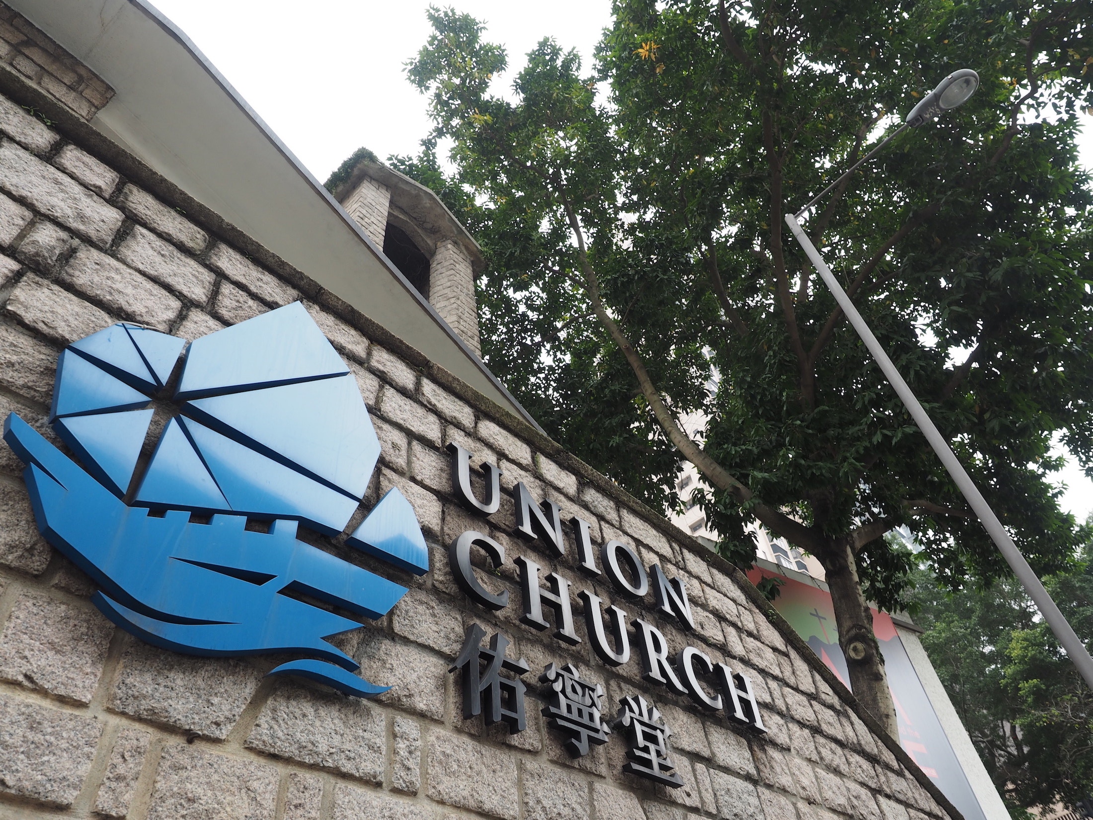【教堂重建】佑寧堂將變豪宅　歷史研究者：屬少數戰後代表性建築