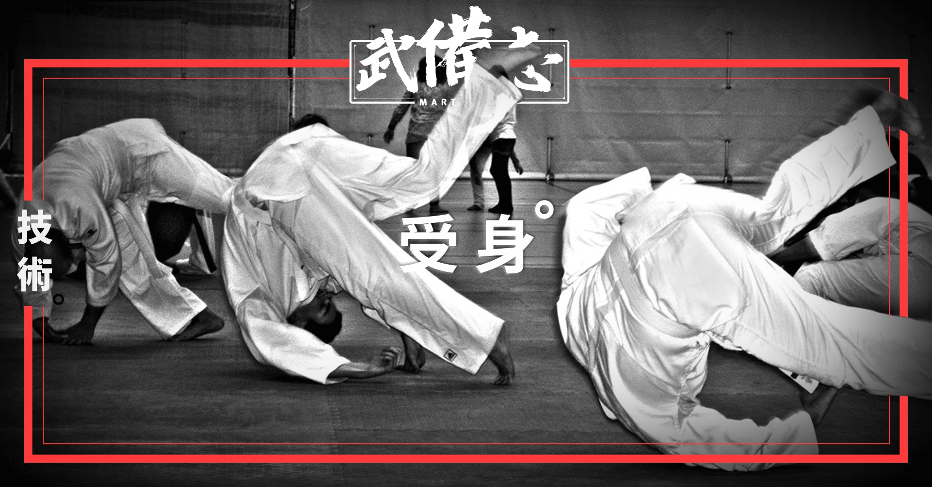 柔道受身的基本分類 香港01 武備志 柔道受身的基本分類 香港01 武備志
