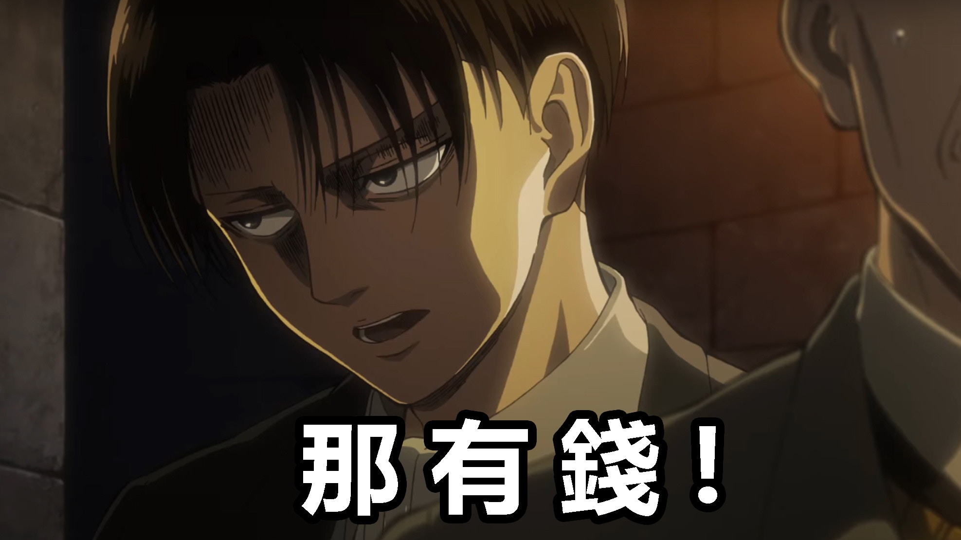【4月1日】《進擊的巨人》搞笑篇調查兵團窮到燶　艾倫兵長賣家當